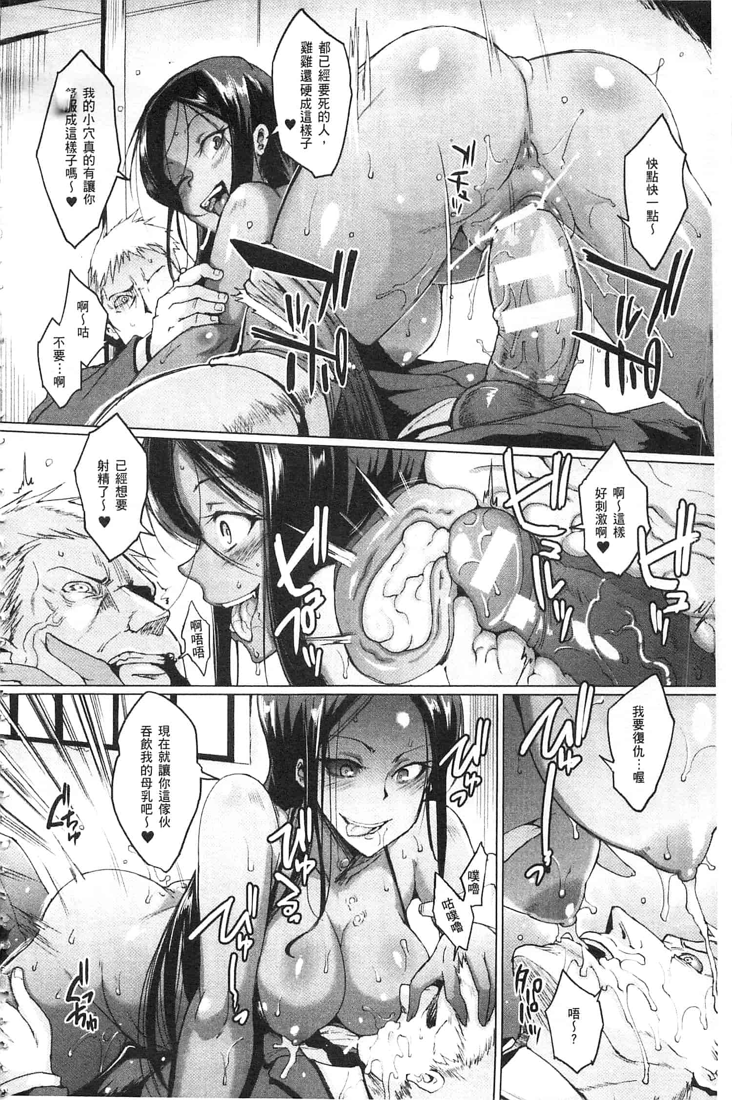 汉化版-[煌野一人] パラサイトクイーン [開坑當做例行重嵌組-掃圖分部]_第5集