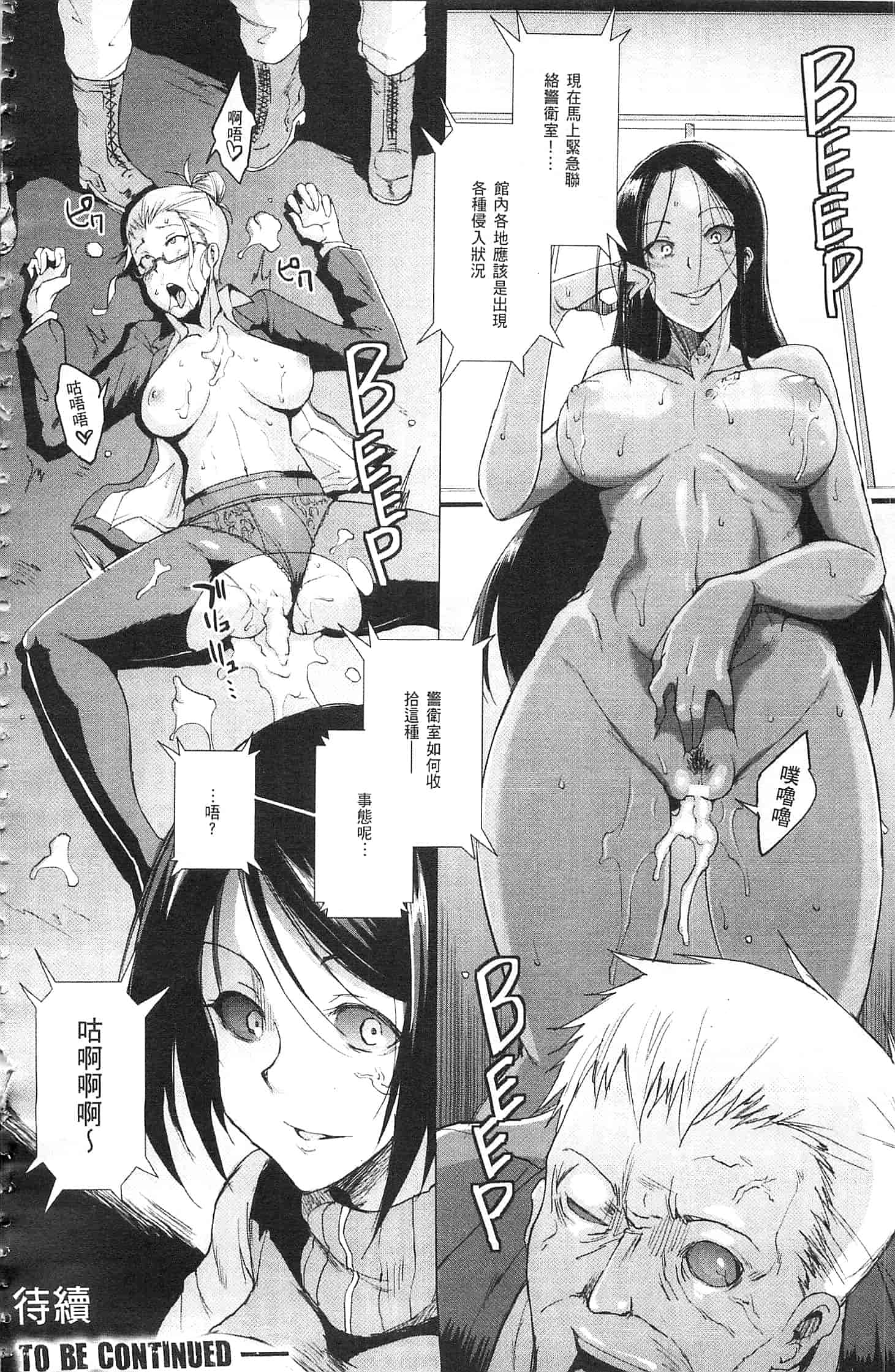 汉化版-[煌野一人] パラサイトクイーン [開坑當做例行重嵌組-掃圖分部]_第5集