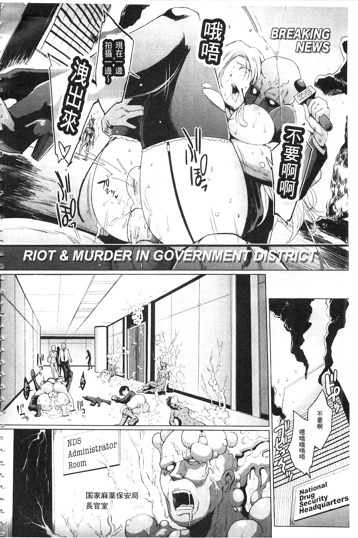 汉化版-[煌野一人] パラサイトクイーン [開坑當做例行重嵌組-掃圖分部]_第5集