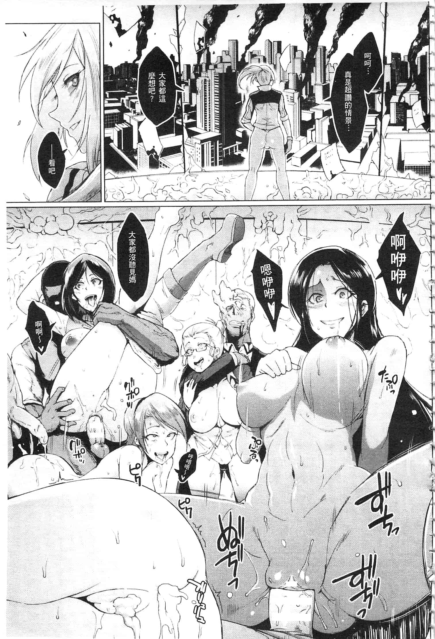 汉化版-[煌野一人] パラサイトクイーン [開坑當做例行重嵌組-掃圖分部]_第5集