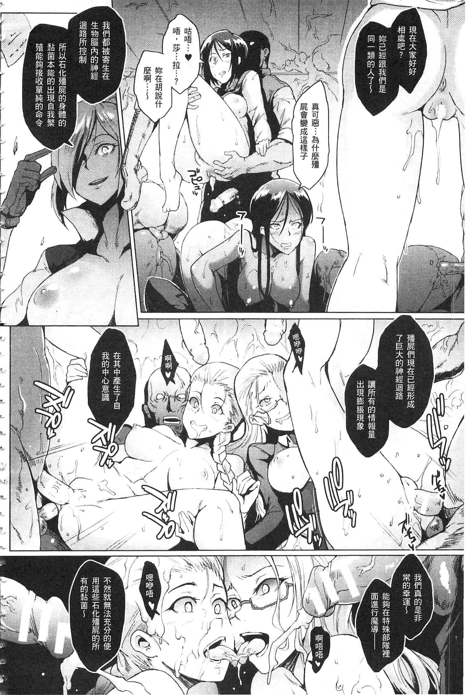 汉化版-[煌野一人] パラサイトクイーン [開坑當做例行重嵌組-掃圖分部]_第5集