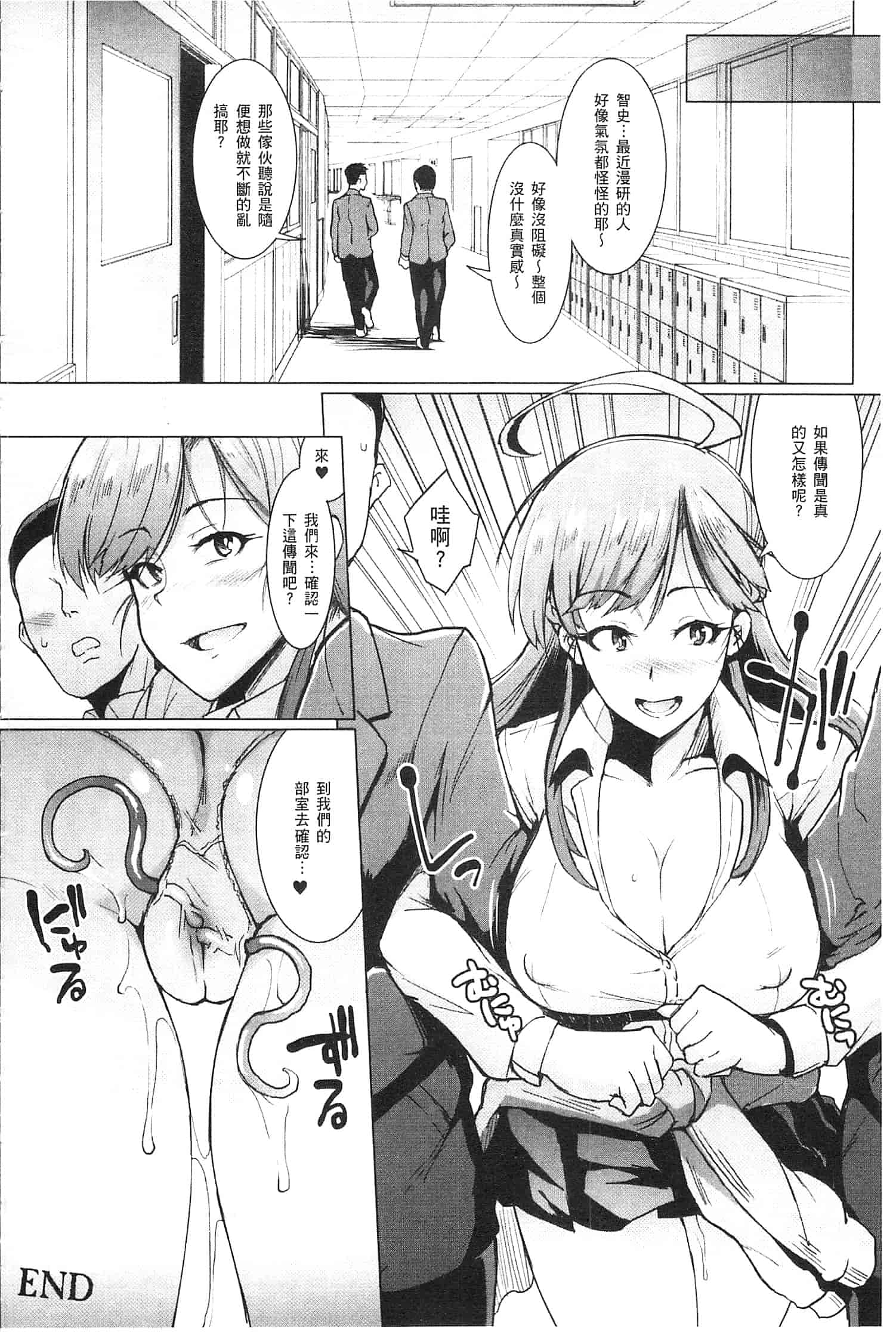 汉化版-[煌野一人] パラサイトクイーン [開坑當做例行重嵌組-掃圖分部]_第1集