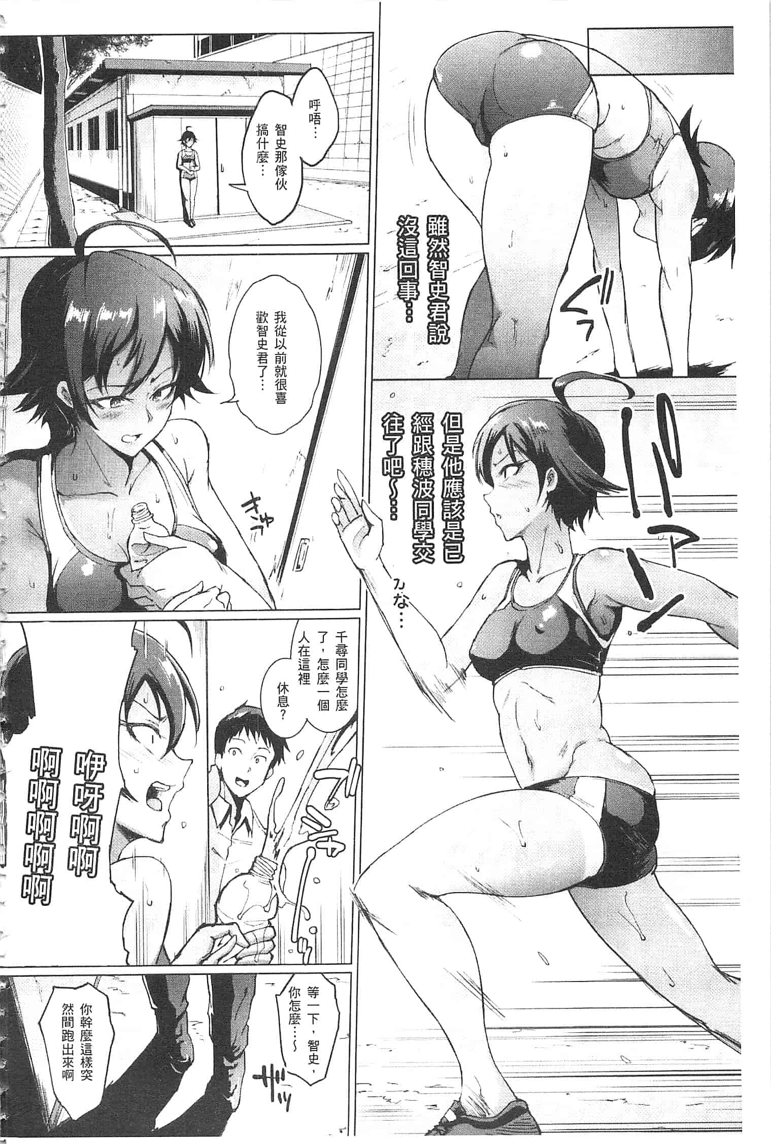 汉化版-[煌野一人] パラサイトクイーン [開坑當做例行重嵌組-掃圖分部]_第1集