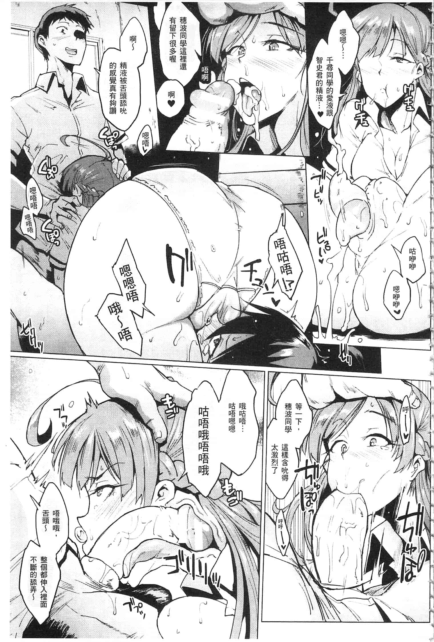 汉化版-[煌野一人] パラサイトクイーン [開坑當做例行重嵌組-掃圖分部]_第2集
