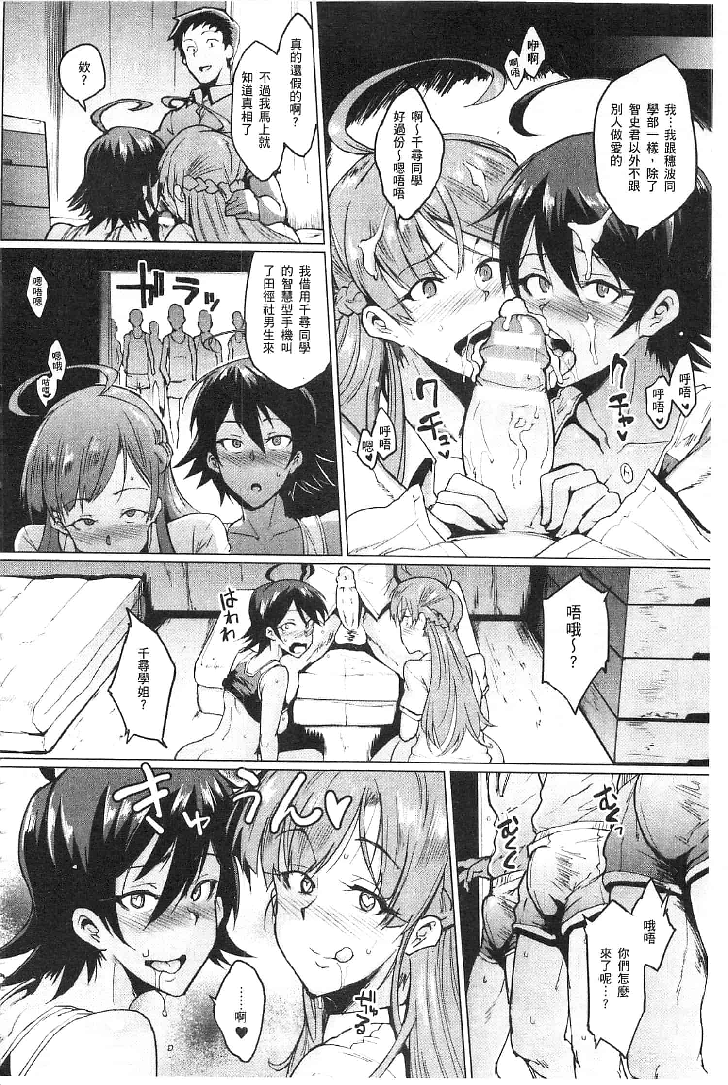汉化版-[煌野一人] パラサイトクイーン [開坑當做例行重嵌組-掃圖分部]_第2集