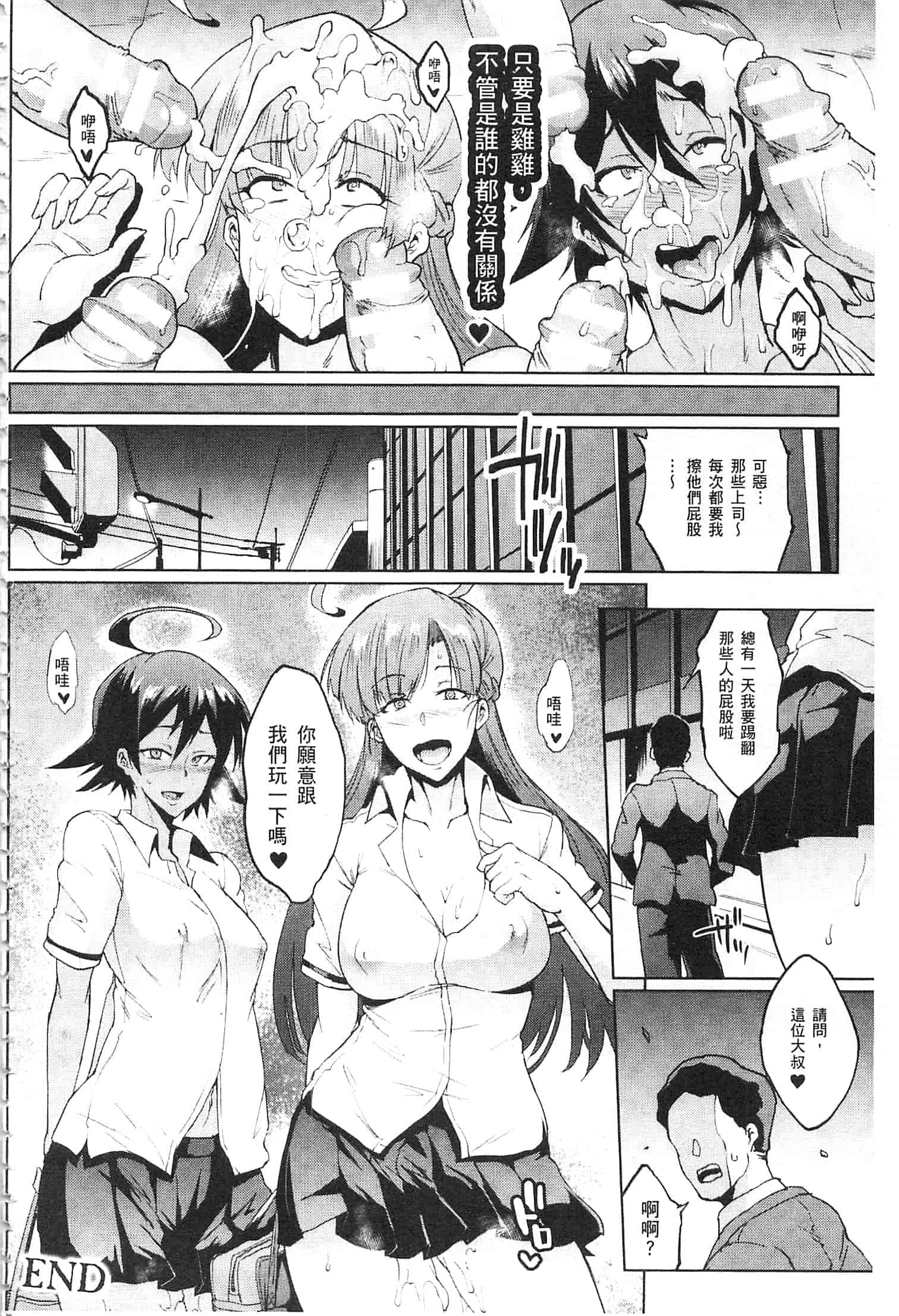 汉化版-[煌野一人] パラサイトクイーン [開坑當做例行重嵌組-掃圖分部]_第2集