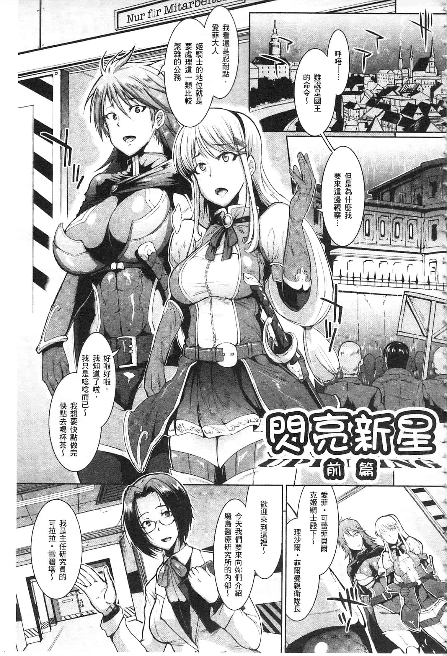 汉化版-[煌野一人] パラサイトクイーン [開坑當做例行重嵌組-掃圖分部]_第2集