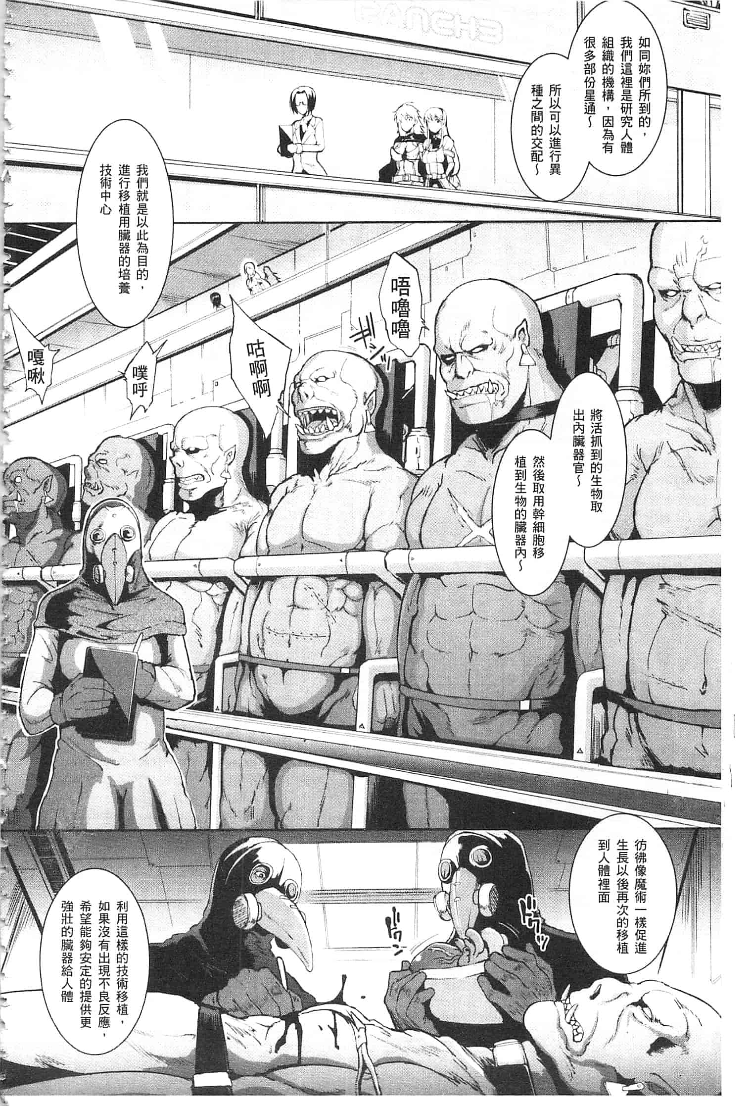 汉化版-[煌野一人] パラサイトクイーン [開坑當做例行重嵌組-掃圖分部]_第2集