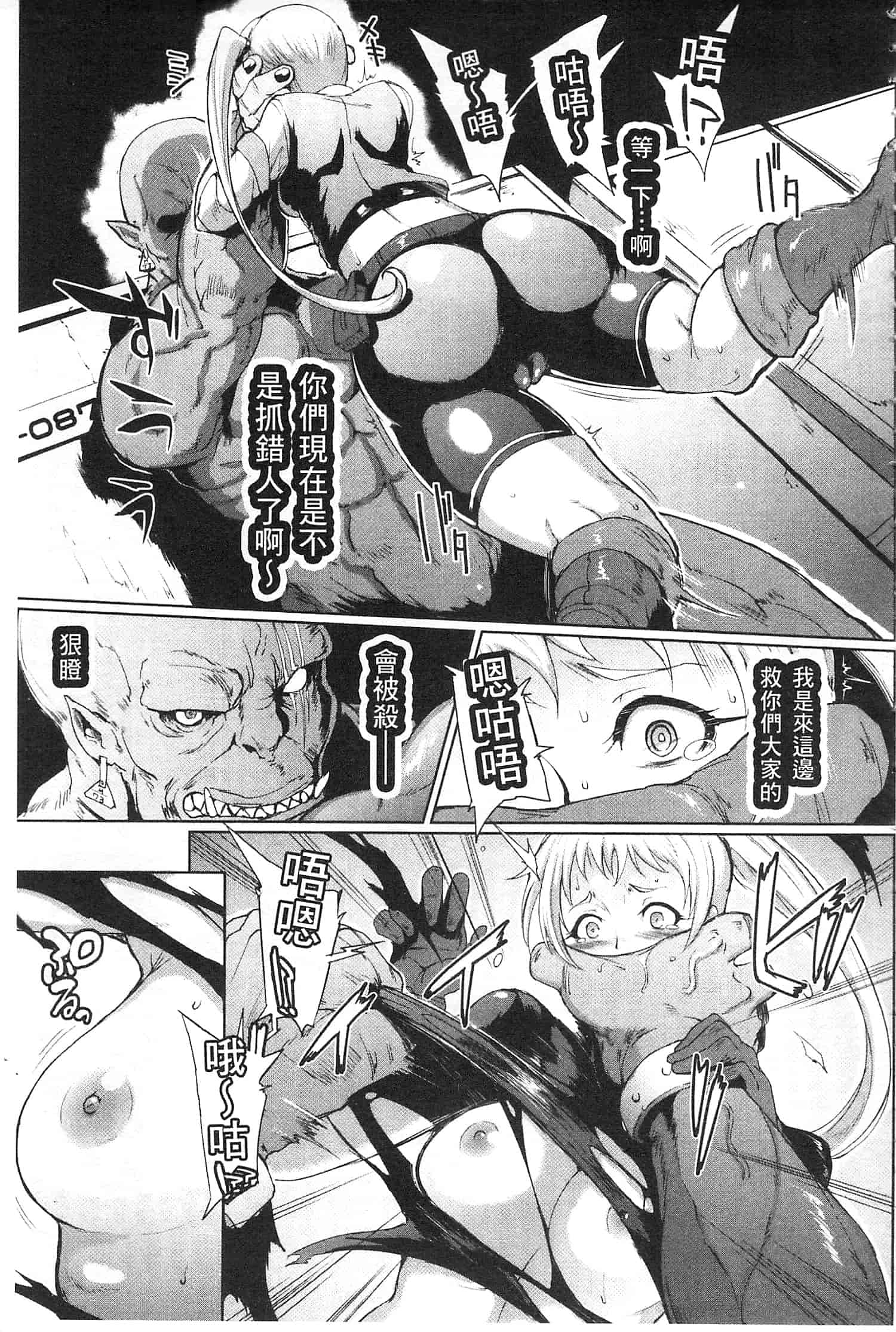 汉化版-[煌野一人] パラサイトクイーン [開坑當做例行重嵌組-掃圖分部]_第2集