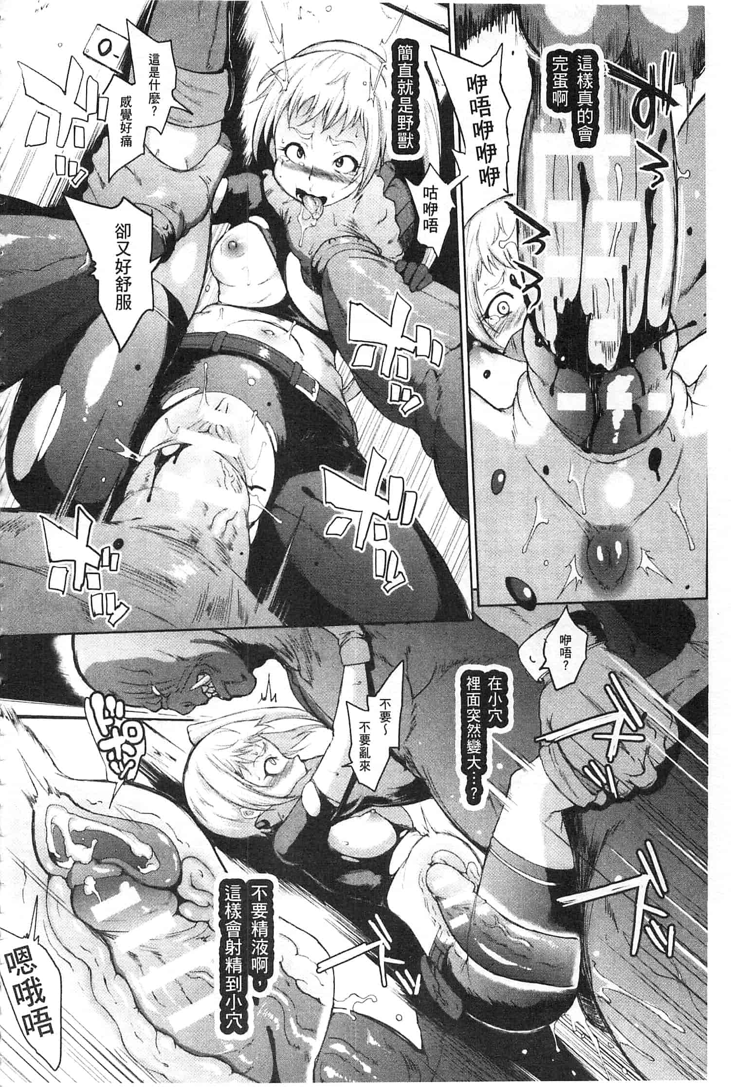 汉化版-[煌野一人] パラサイトクイーン [開坑當做例行重嵌組-掃圖分部]_第2集
