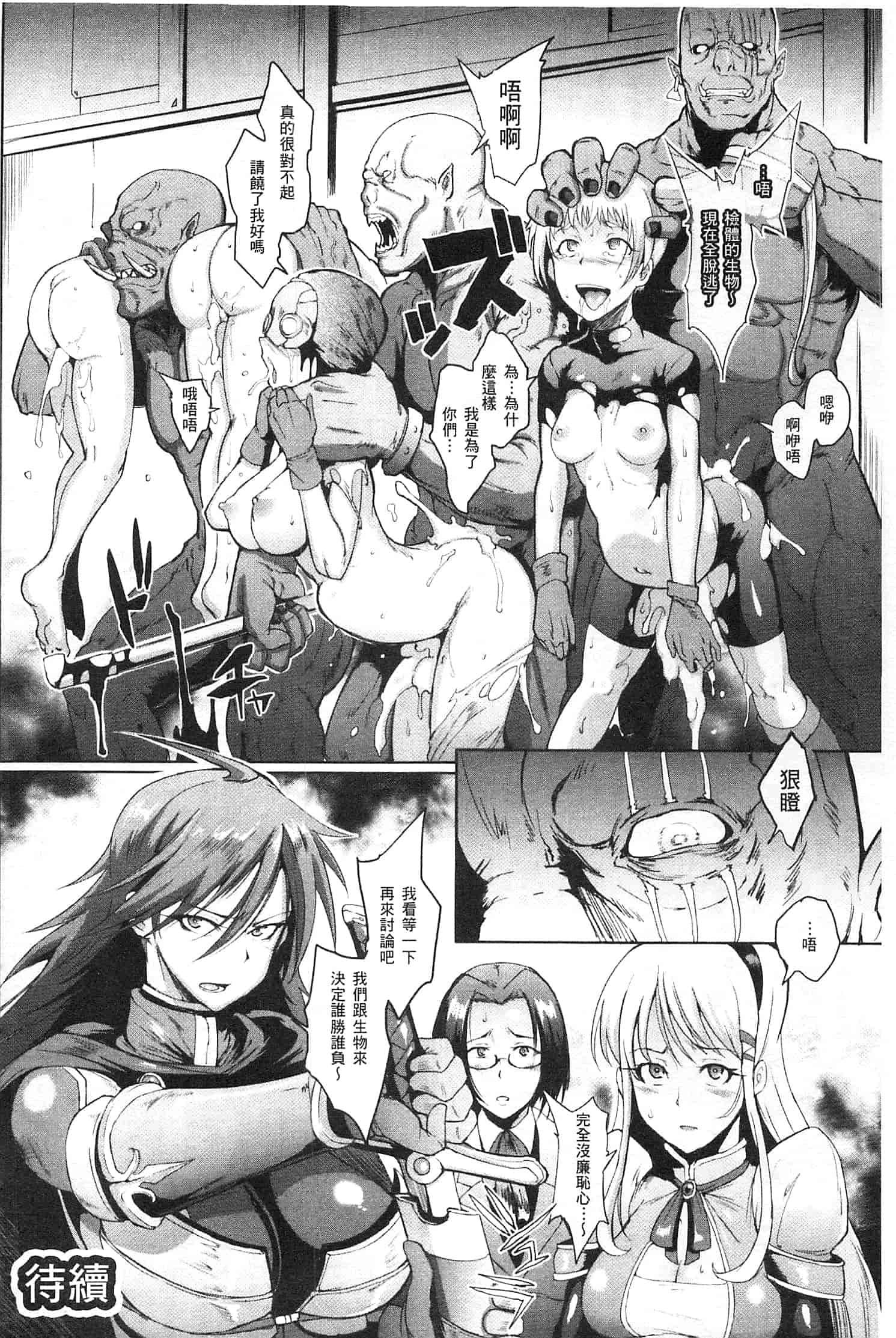 汉化版-[煌野一人] パラサイトクイーン [開坑當做例行重嵌組-掃圖分部]_第2集