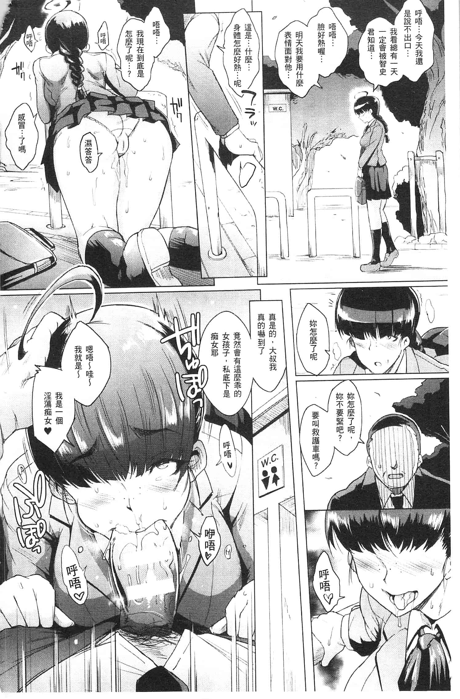 汉化版-[煌野一人] パラサイトクイーン [開坑當做例行重嵌組-掃圖分部]_第1集
