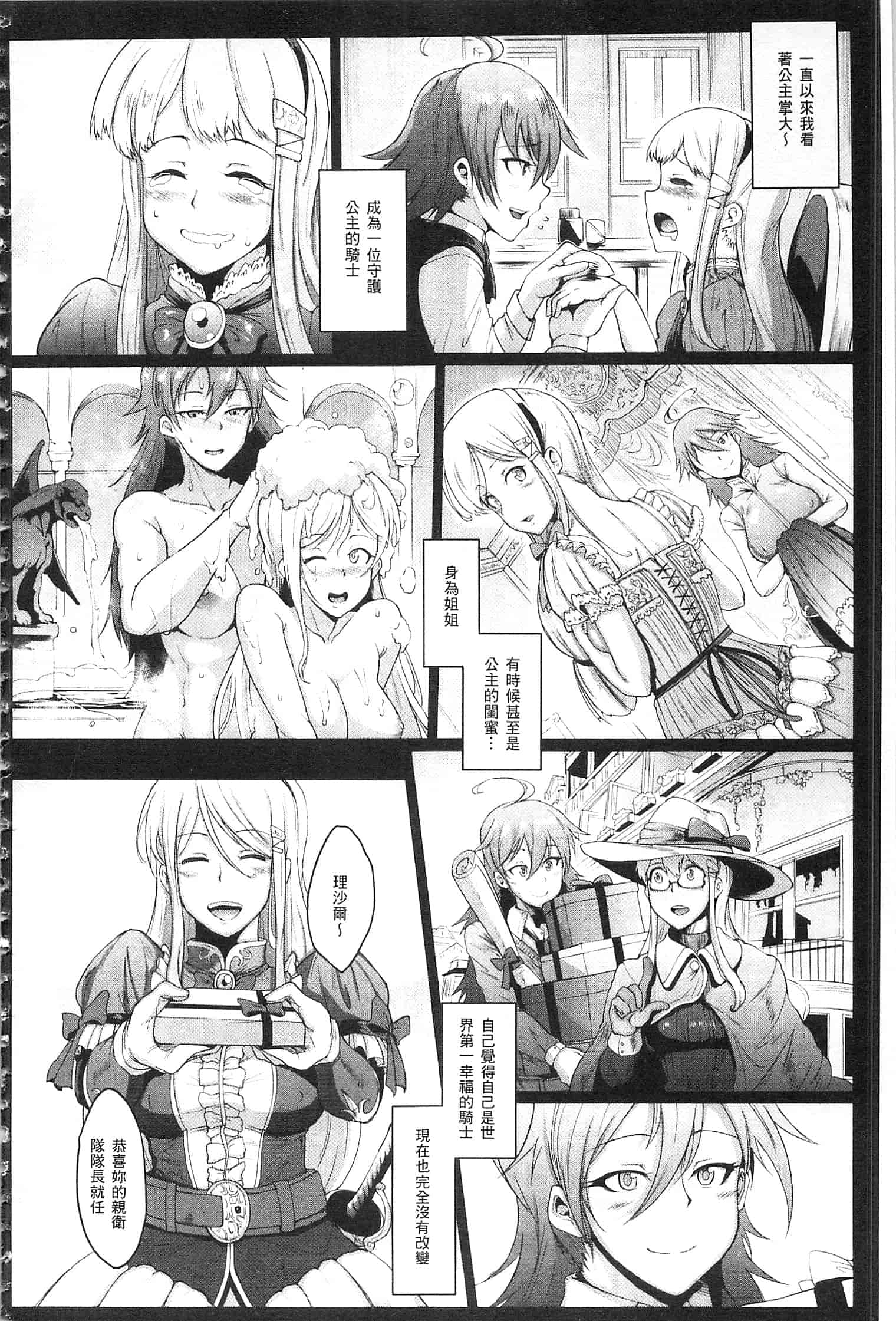 汉化版-[煌野一人] パラサイトクイーン [開坑當做例行重嵌組-掃圖分部]_第2集