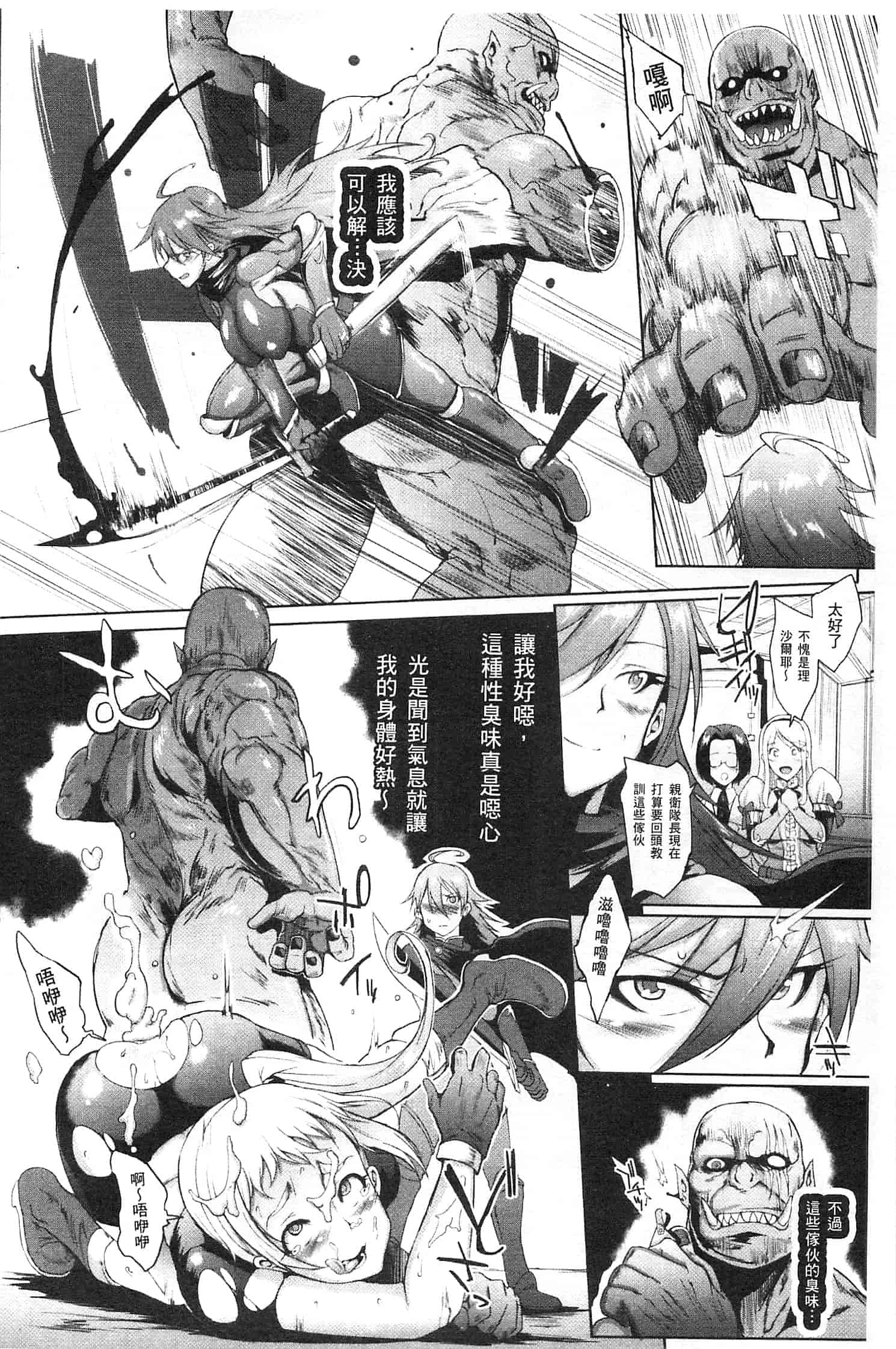 汉化版-[煌野一人] パラサイトクイーン [開坑當做例行重嵌組-掃圖分部]_第3集