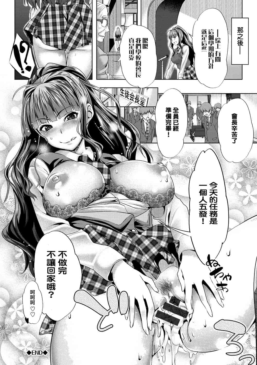汉化版-[牧だいきち] 膣内出しまーきんぐ [隙間娘の漢化組]_第3集