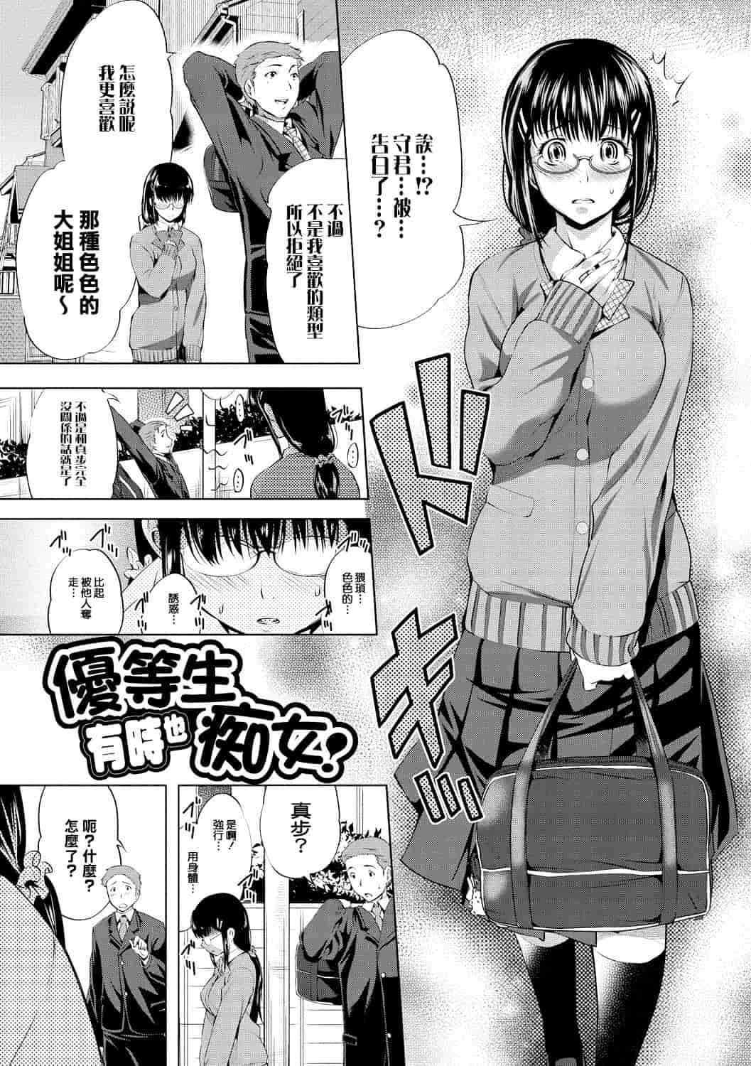 汉化版-[牧だいきち] 膣内出しまーきんぐ [隙間娘の漢化組]_第3集