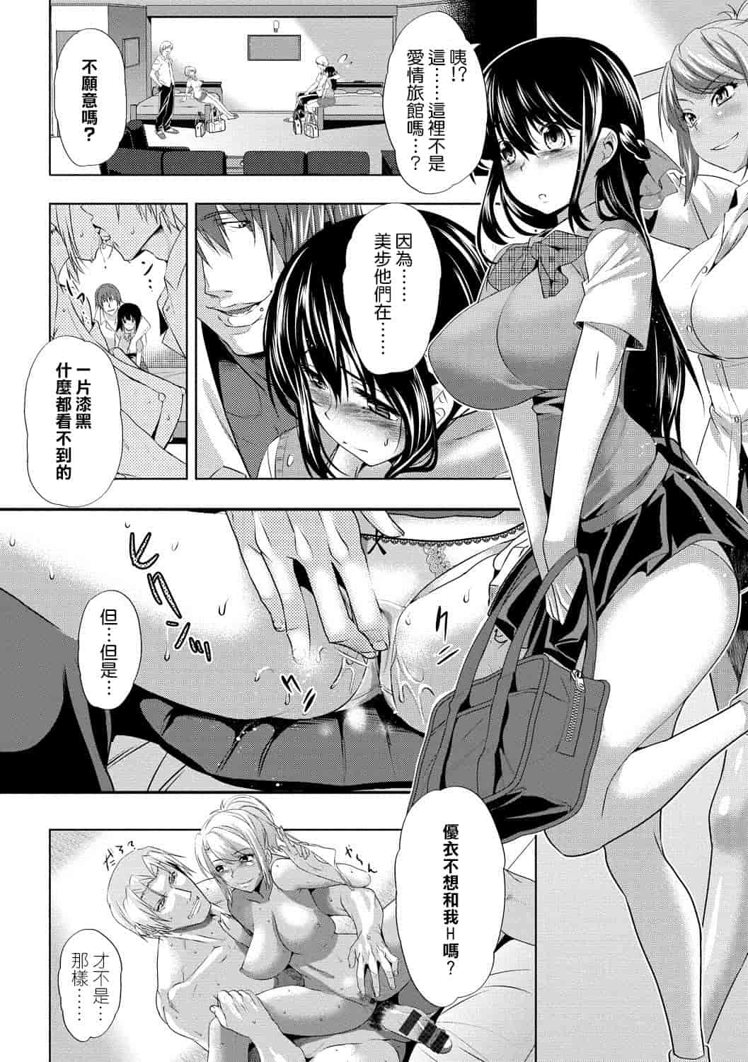 汉化版-[牧だいきち] 膣内出しまーきんぐ [隙間娘の漢化組]_第1集