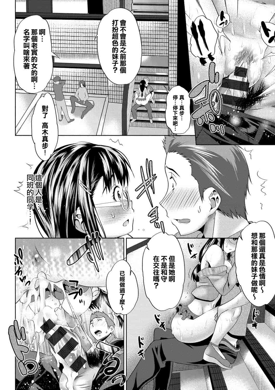 汉化版-[牧だいきち] 膣内出しまーきんぐ [隙間娘の漢化組]_第4集