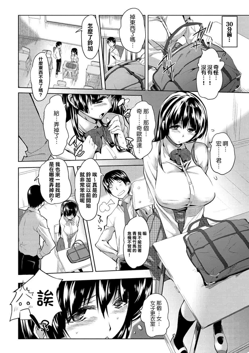 汉化版-[牧だいきち] 膣内出しまーきんぐ [隙間娘の漢化組]_第5集
