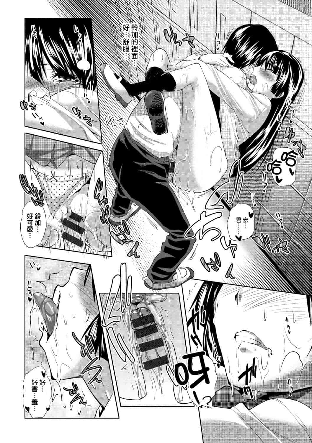 汉化版-[牧だいきち] 膣内出しまーきんぐ [隙間娘の漢化組]_第5集