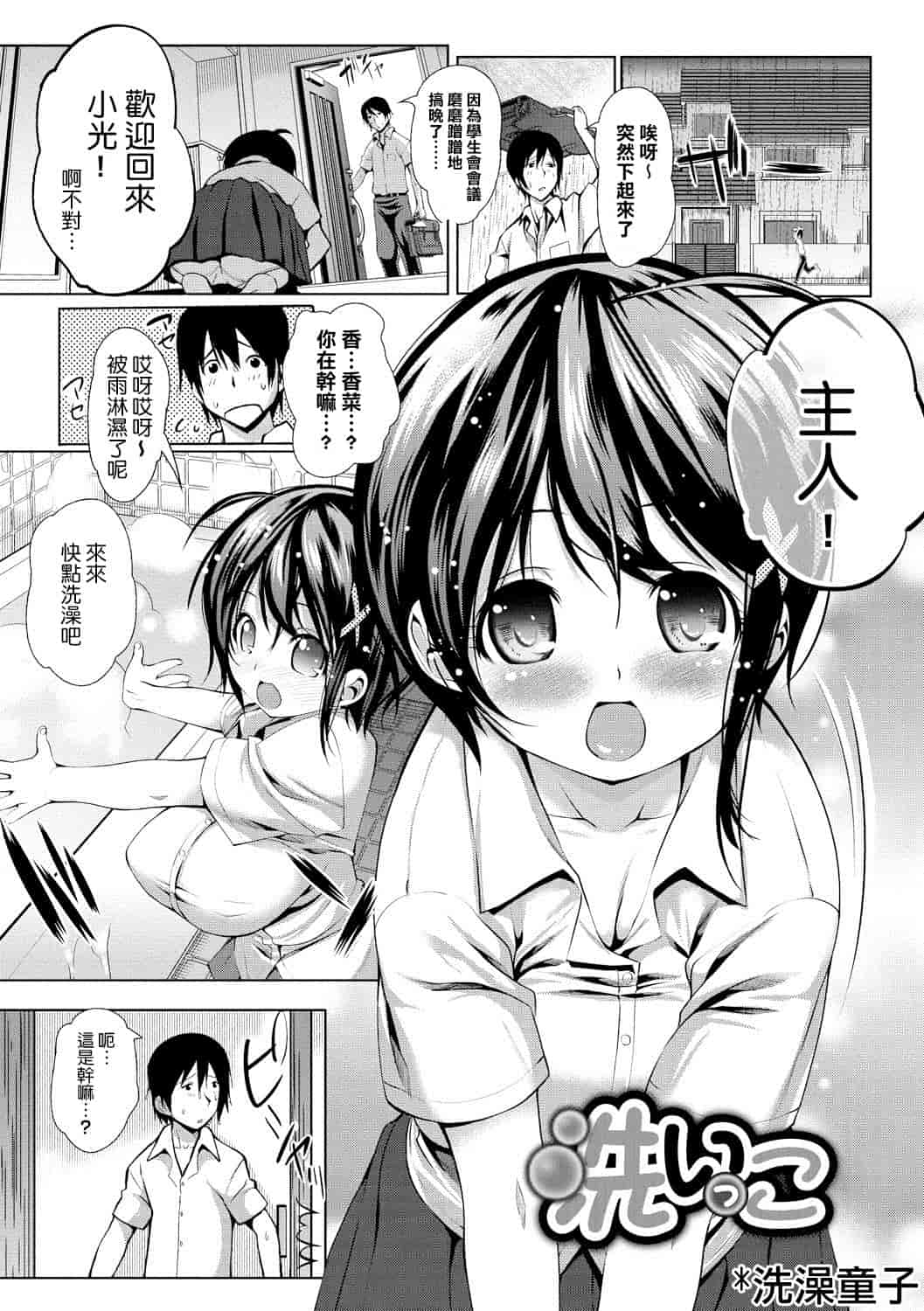 汉化版-[牧だいきち] 膣内出しまーきんぐ [隙間娘の漢化組]_第5集