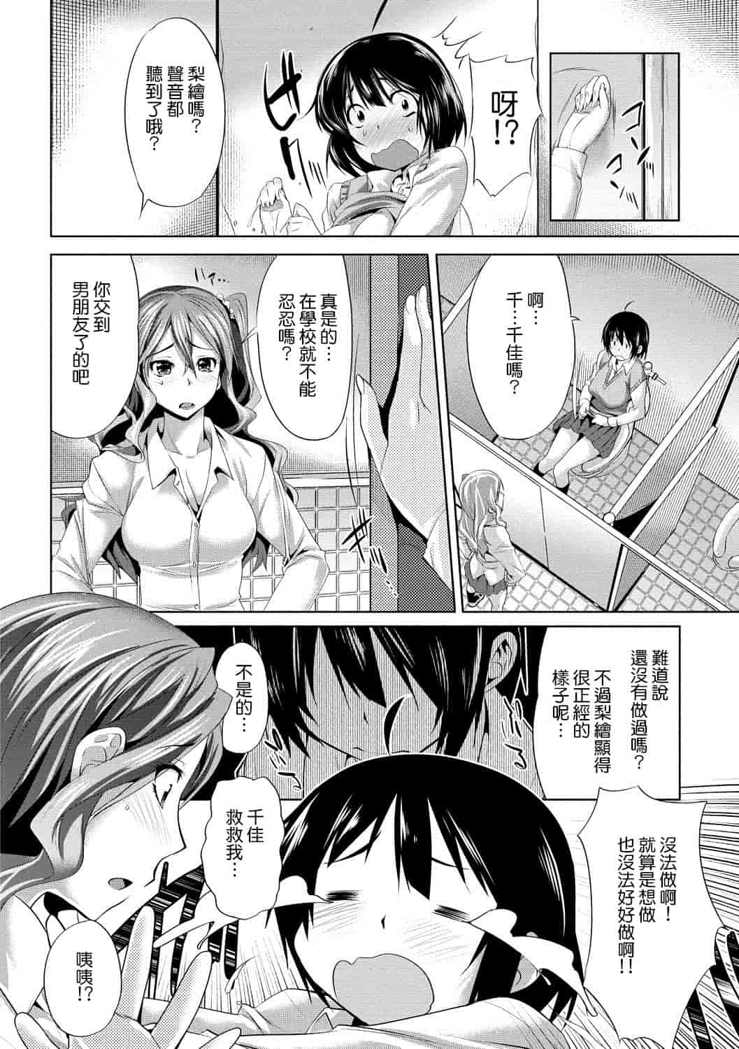汉化版-[牧だいきち] 膣内出しまーきんぐ [隙間娘の漢化組]_第1集