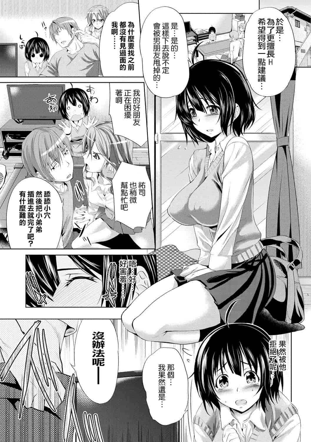 汉化版-[牧だいきち] 膣内出しまーきんぐ [隙間娘の漢化組]_第1集