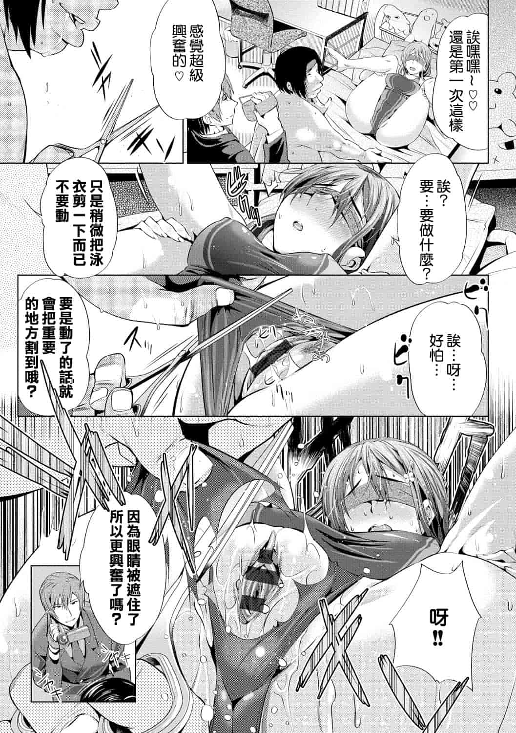 汉化版-[牧だいきち] 膣内出しまーきんぐ [隙間娘の漢化組]_第2集