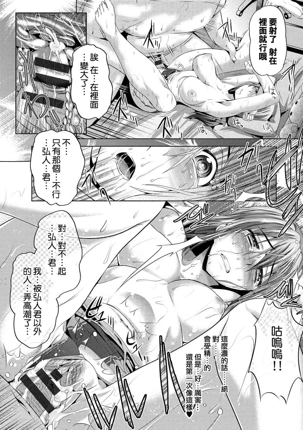 汉化版-[牧だいきち] 膣内出しまーきんぐ [隙間娘の漢化組]_第2集