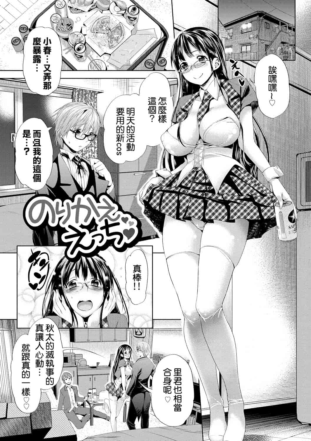 汉化版-[牧だいきち] 膣内出しまーきんぐ [隙間娘の漢化組]_第2集