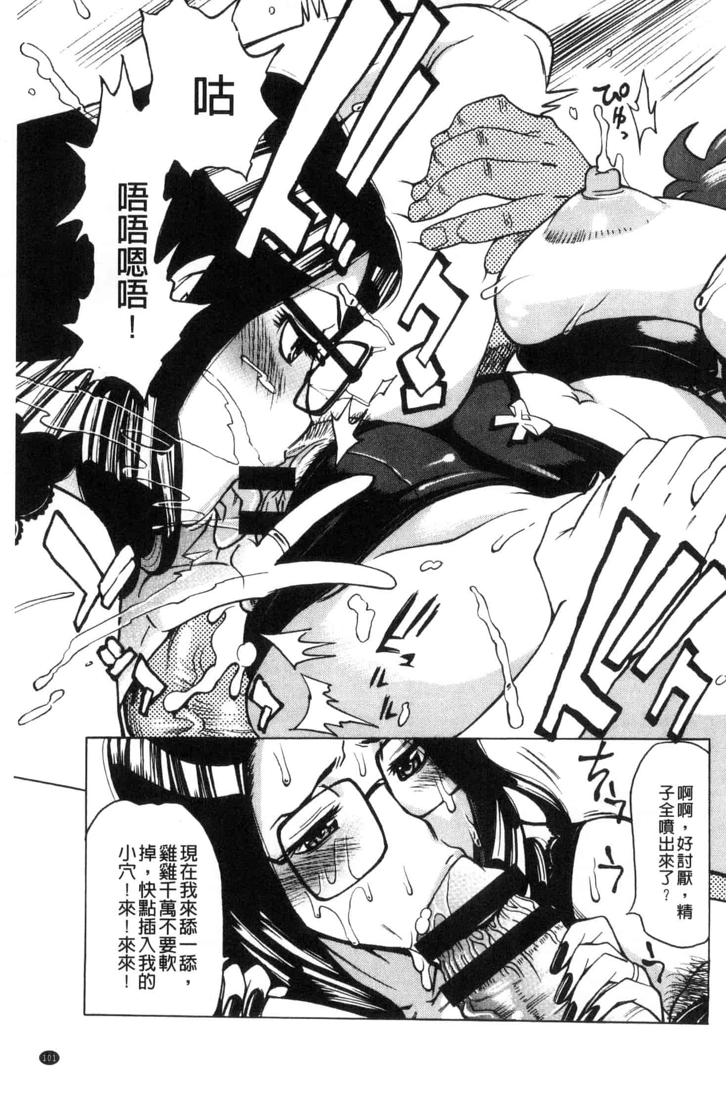 汉化版-[牧部かたる] 淫悦の母娘～淑女が雌に堕ちるとき～ 淫悅的母女 淑女變雌獸墮落的時候 U882_第3集