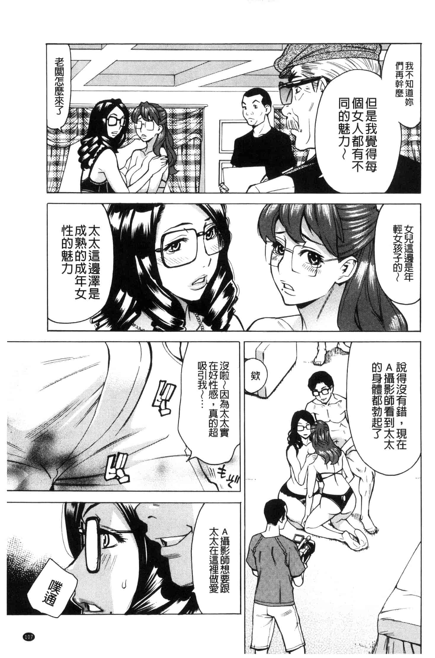 汉化版-[牧部かたる] 淫悦の母娘～淑女が雌に堕ちるとき～ 淫悅的母女 淑女變雌獸墮落的時候 U882_第3集
