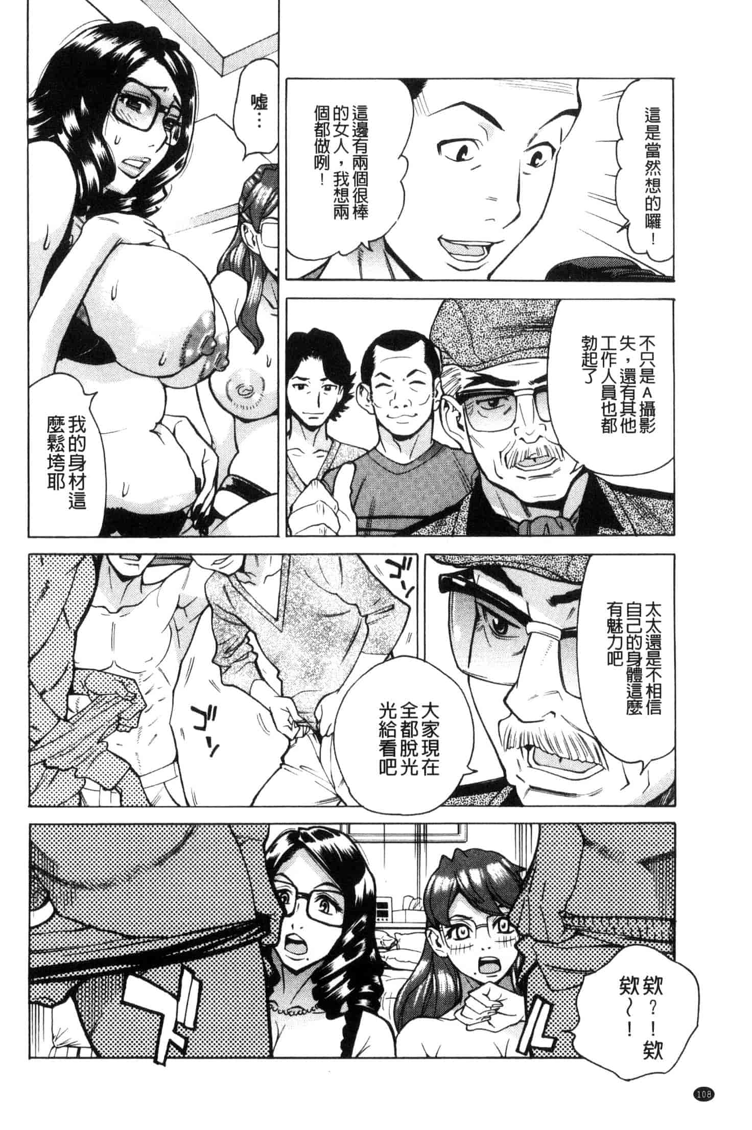 汉化版-[牧部かたる] 淫悦の母娘～淑女が雌に堕ちるとき～ 淫悅的母女 淑女變雌獸墮落的時候 U882_第3集