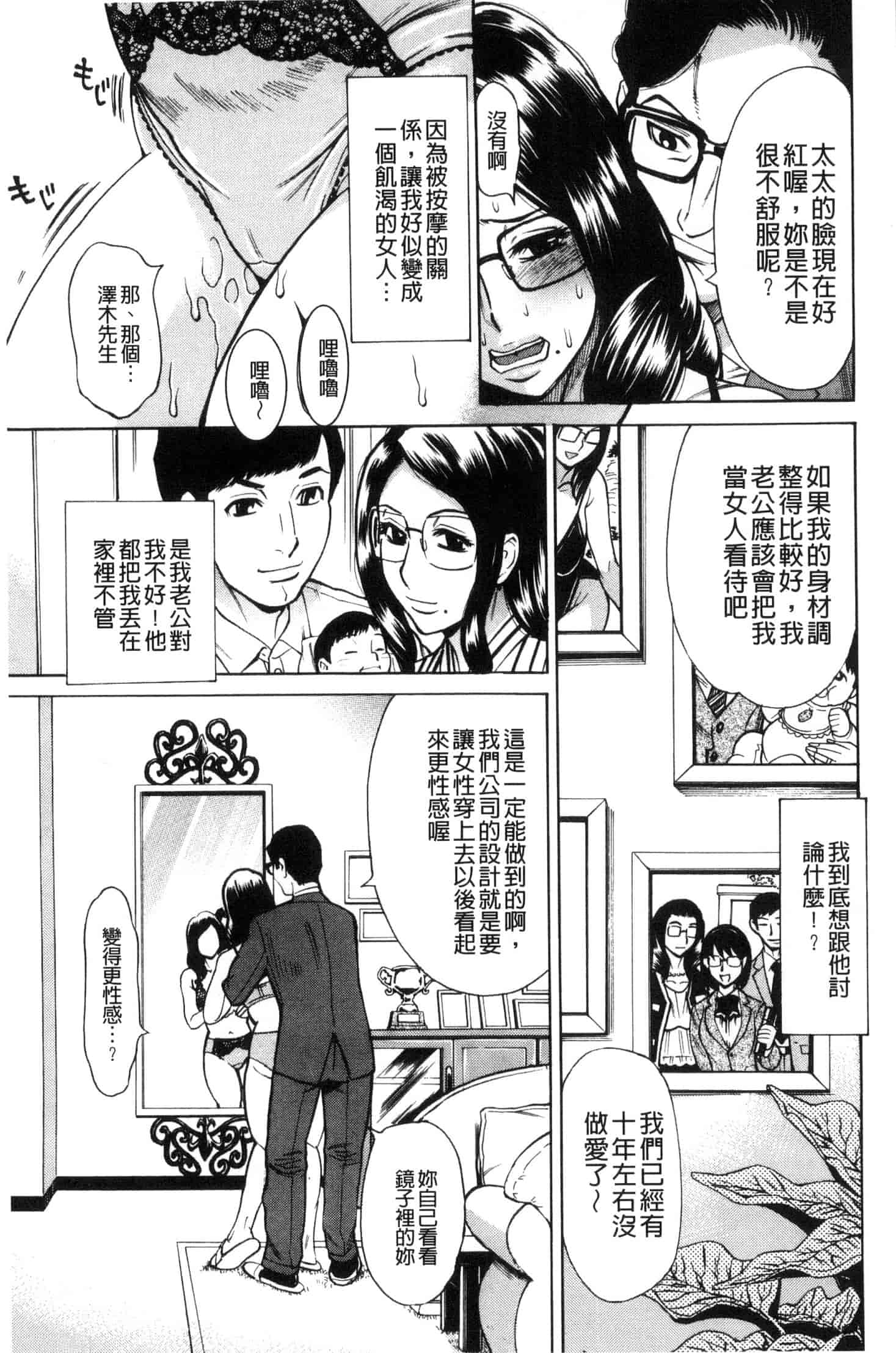 汉化版-[牧部かたる] 淫悦の母娘～淑女が雌に堕ちるとき～ 淫悅的母女 淑女變雌獸墮落的時候 U882_第1集