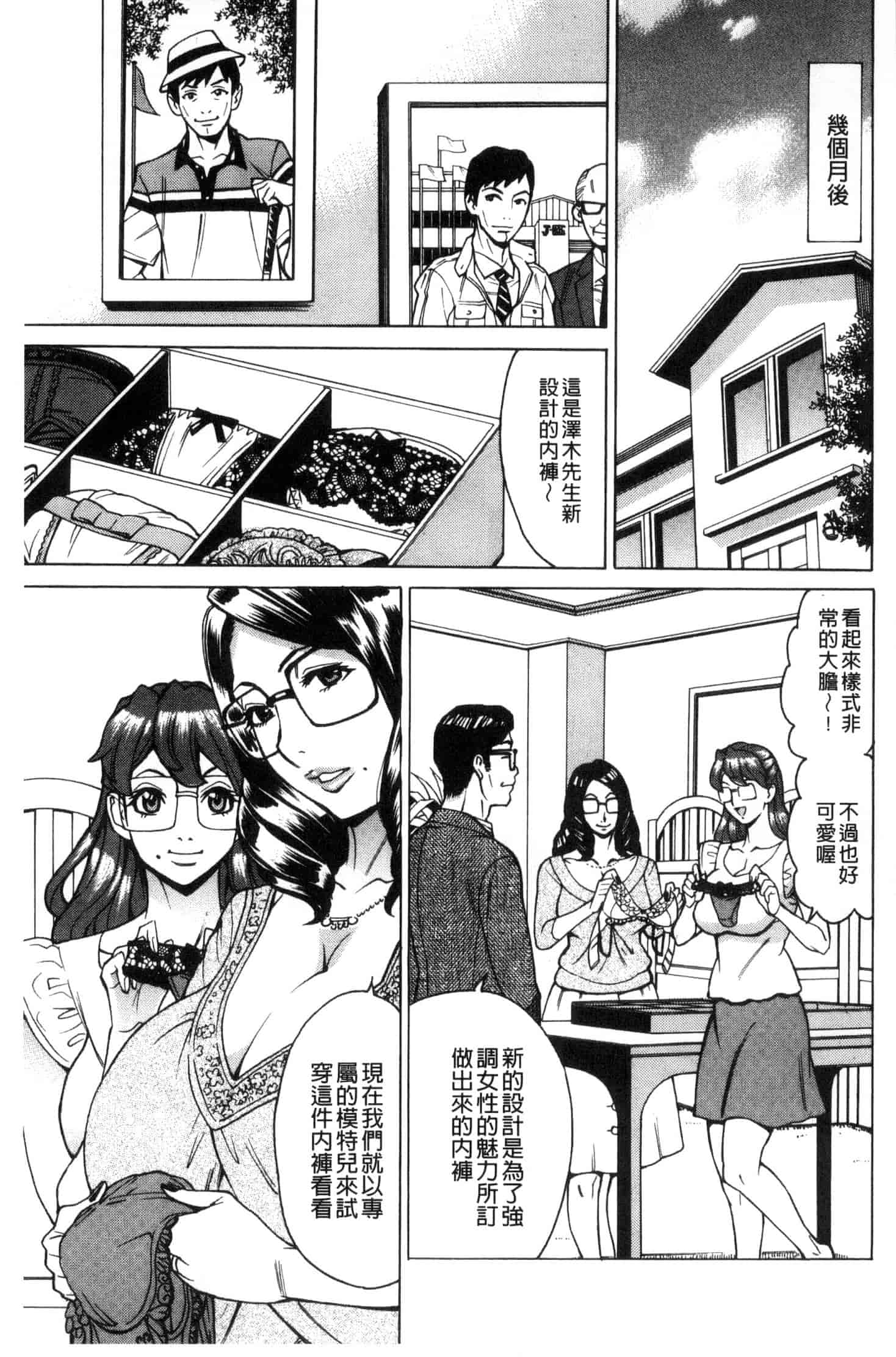 汉化版-[牧部かたる] 淫悦の母娘～淑女が雌に堕ちるとき～ 淫悅的母女 淑女變雌獸墮落的時候 U882_第4集