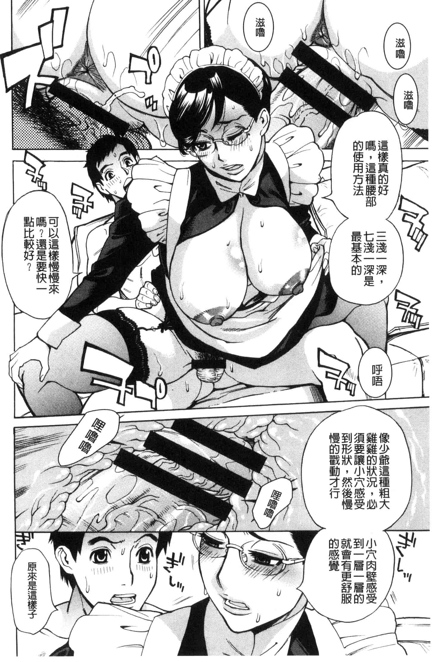 汉化版-[牧部かたる] 淫悦の母娘～淑女が雌に堕ちるとき～ 淫悅的母女 淑女變雌獸墮落的時候 U882_第4集