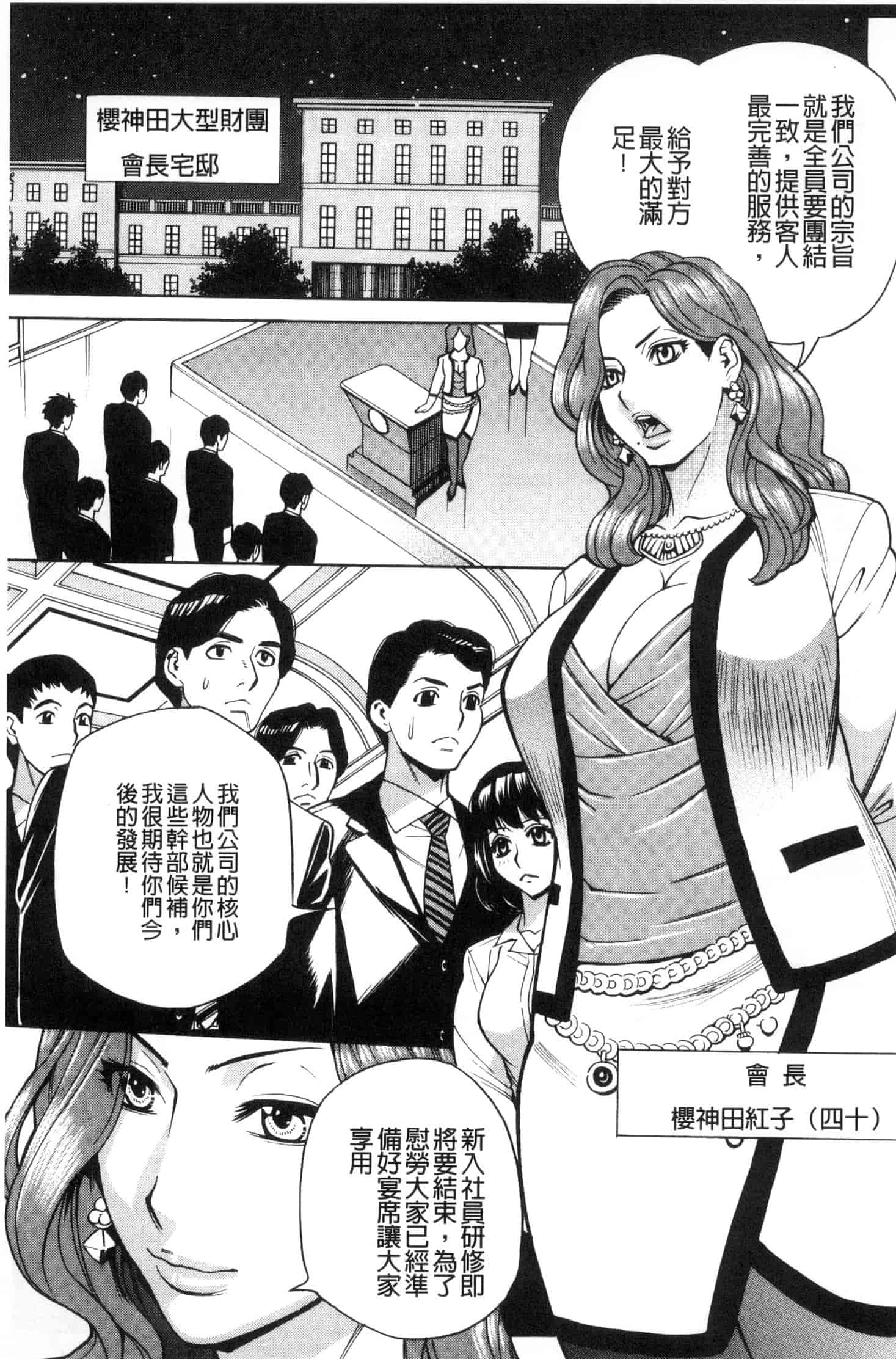 汉化版-[牧部かたる] 淫悦の母娘～淑女が雌に堕ちるとき～ 淫悅的母女 淑女變雌獸墮落的時候 U882_第4集