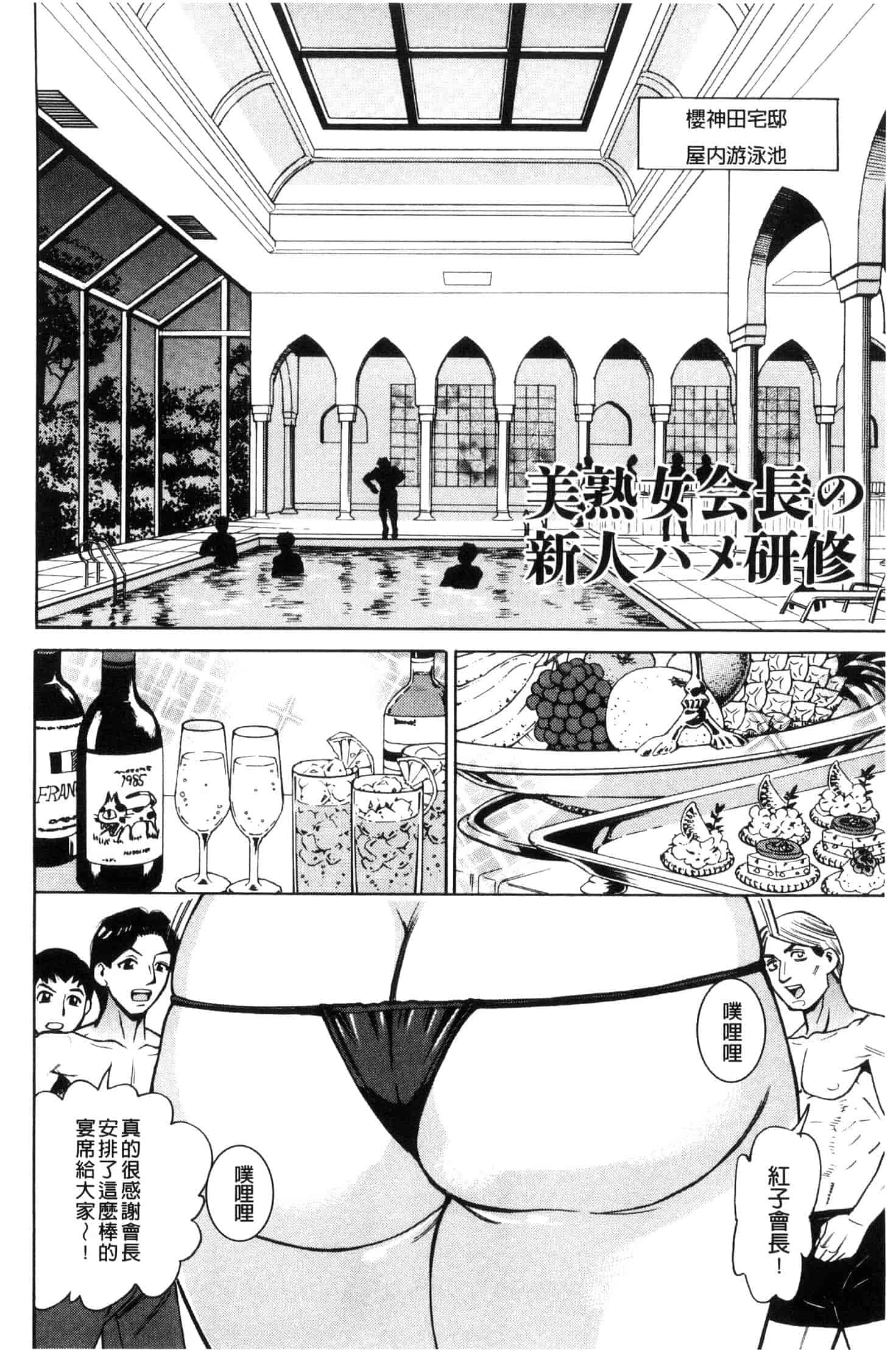汉化版-[牧部かたる] 淫悦の母娘～淑女が雌に堕ちるとき～ 淫悅的母女 淑女變雌獸墮落的時候 U882_第4集