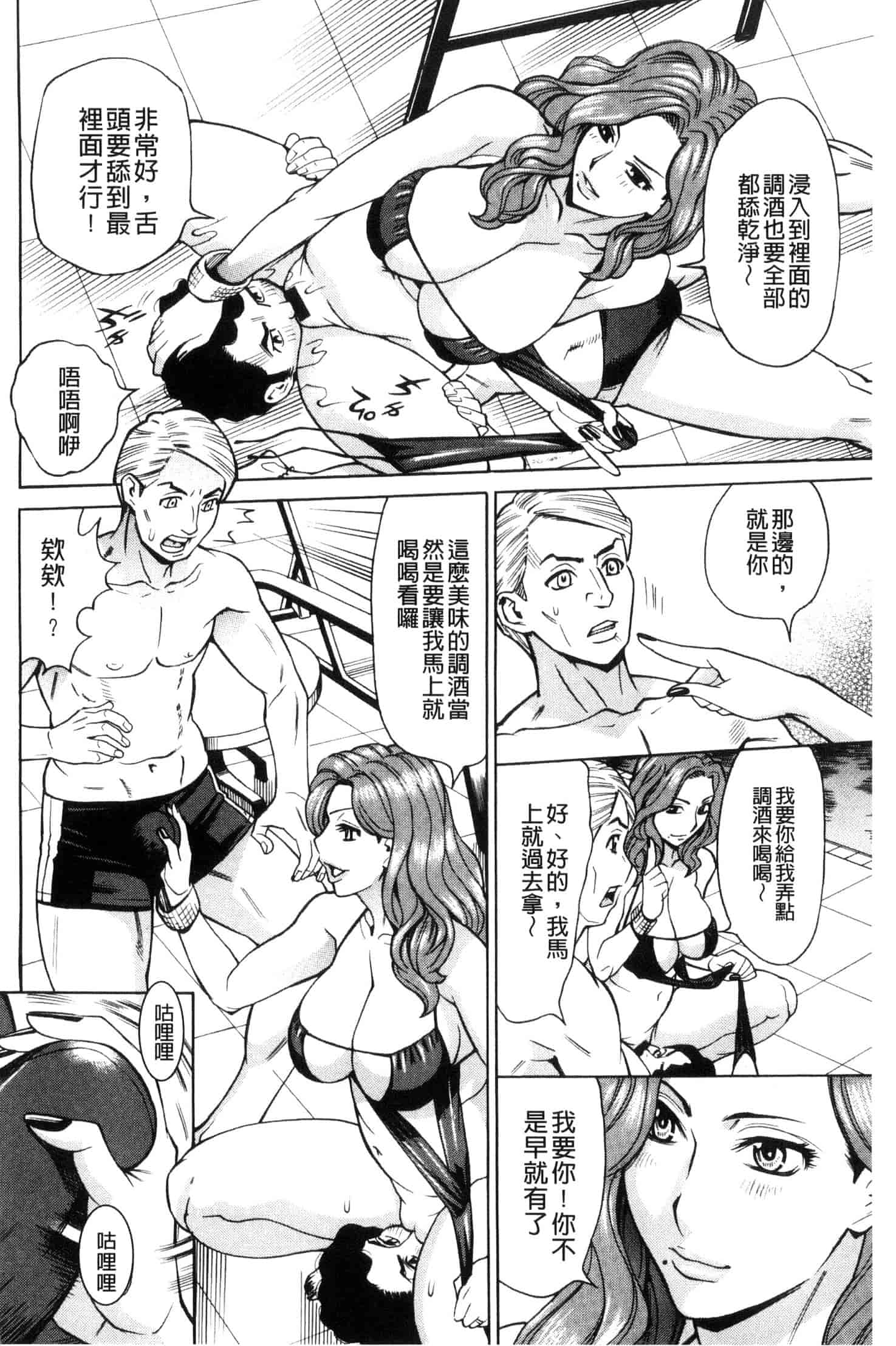 汉化版-[牧部かたる] 淫悦の母娘～淑女が雌に堕ちるとき～ 淫悅的母女 淑女變雌獸墮落的時候 U882_第4集