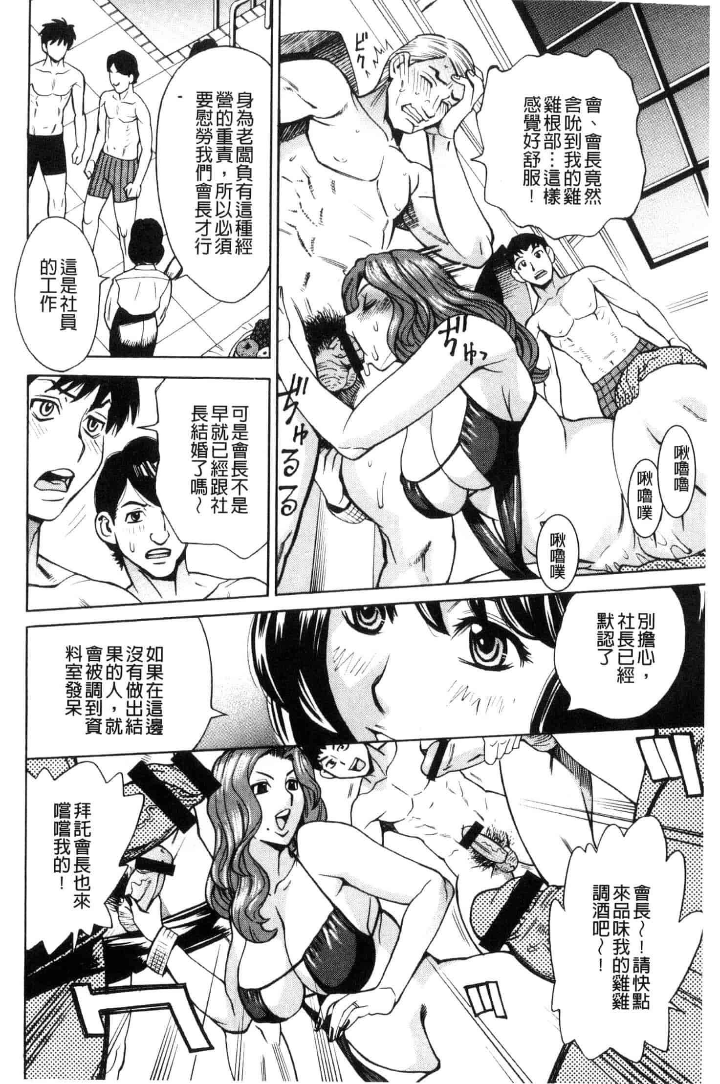 汉化版-[牧部かたる] 淫悦の母娘～淑女が雌に堕ちるとき～ 淫悅的母女 淑女變雌獸墮落的時候 U882_第4集