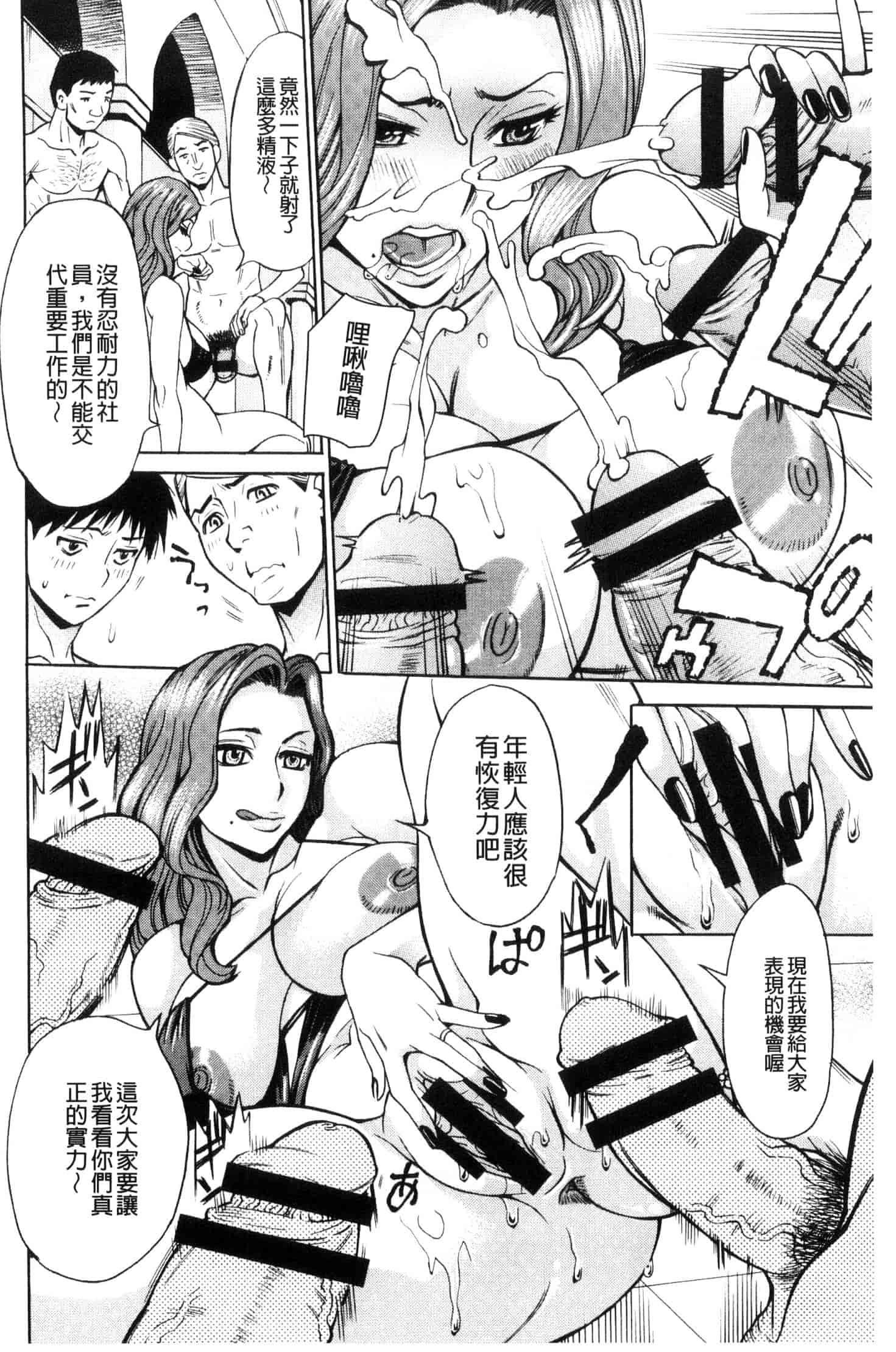 汉化版-[牧部かたる] 淫悦の母娘～淑女が雌に堕ちるとき～ 淫悅的母女 淑女變雌獸墮落的時候 U882_第4集