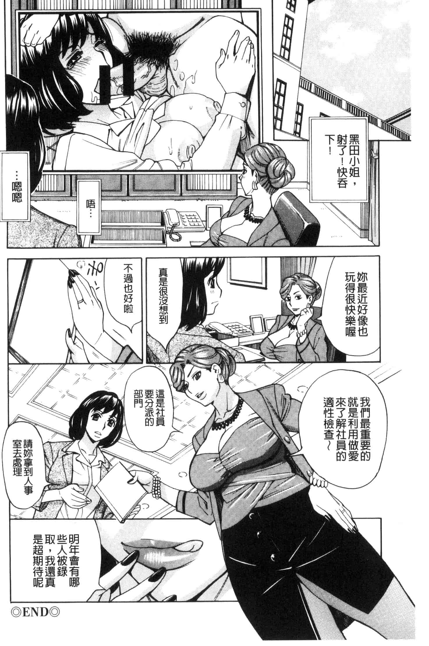 汉化版-[牧部かたる] 淫悦の母娘～淑女が雌に堕ちるとき～ 淫悅的母女 淑女變雌獸墮落的時候 U882_第5集