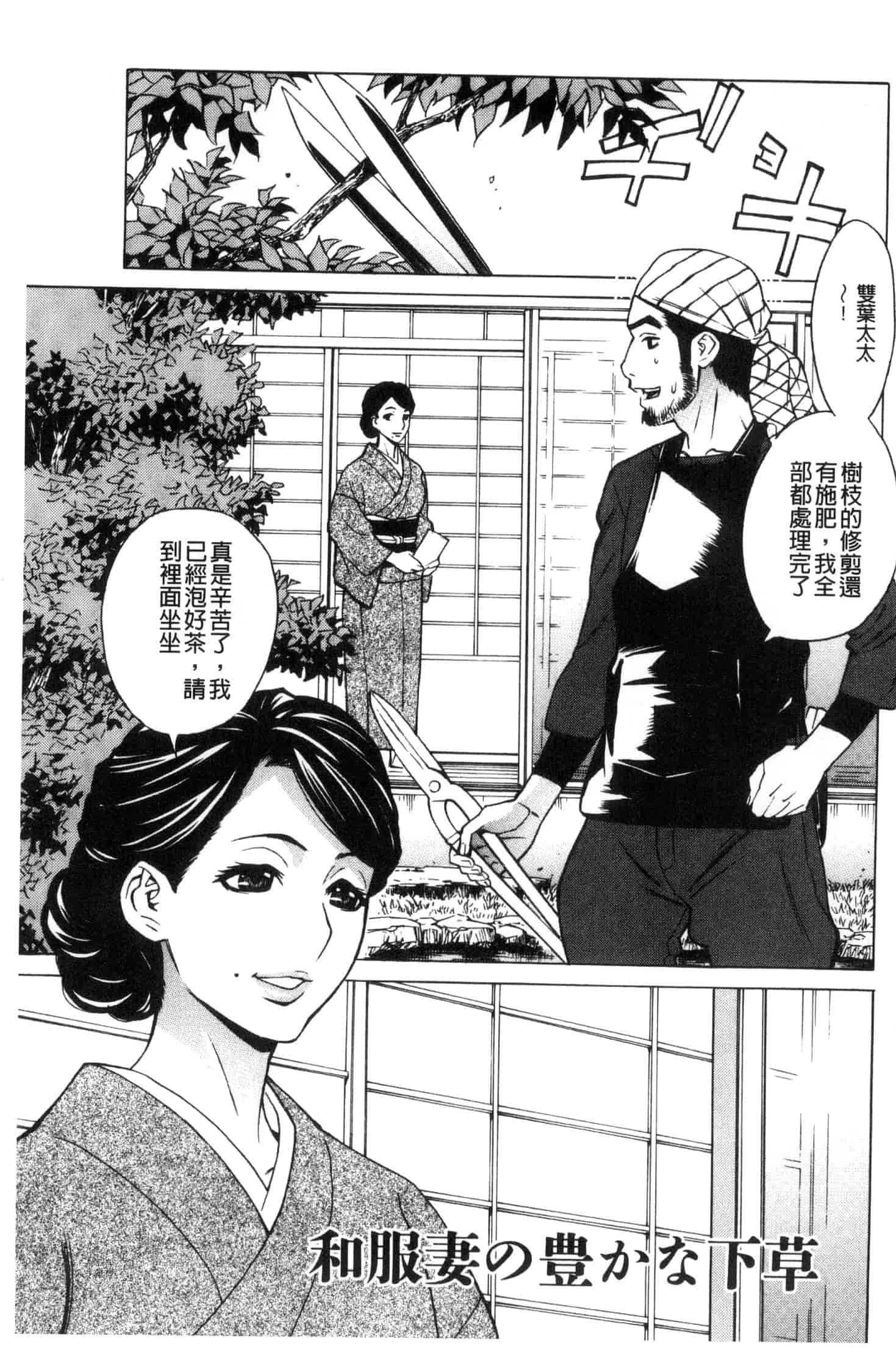 汉化版-[牧部かたる] 淫悦の母娘～淑女が雌に堕ちるとき～ 淫悅的母女 淑女變雌獸墮落的時候 U882_第5集