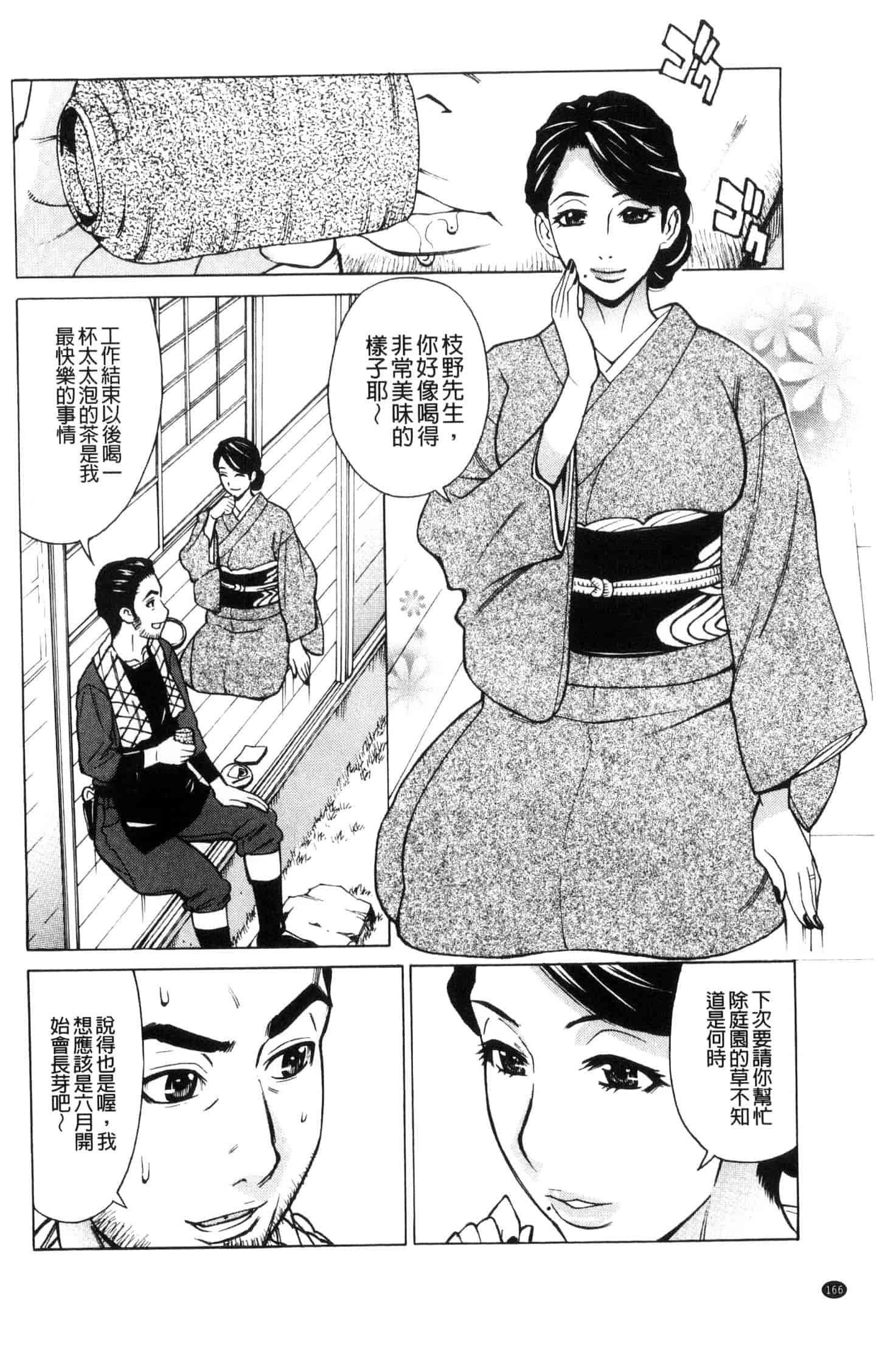 汉化版-[牧部かたる] 淫悦の母娘～淑女が雌に堕ちるとき～ 淫悅的母女 淑女變雌獸墮落的時候 U882_第5集