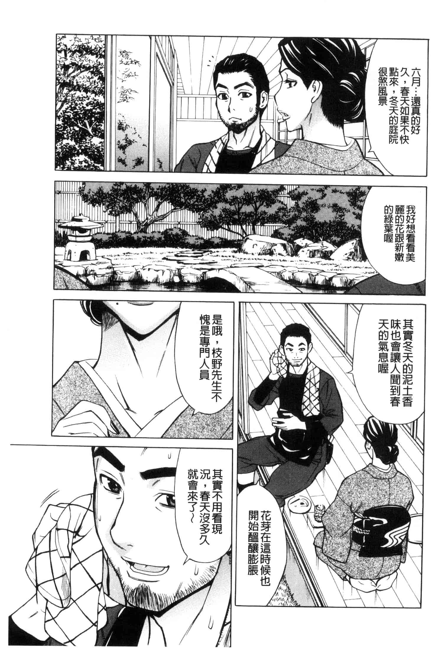 汉化版-[牧部かたる] 淫悦の母娘～淑女が雌に堕ちるとき～ 淫悅的母女 淑女變雌獸墮落的時候 U882_第5集