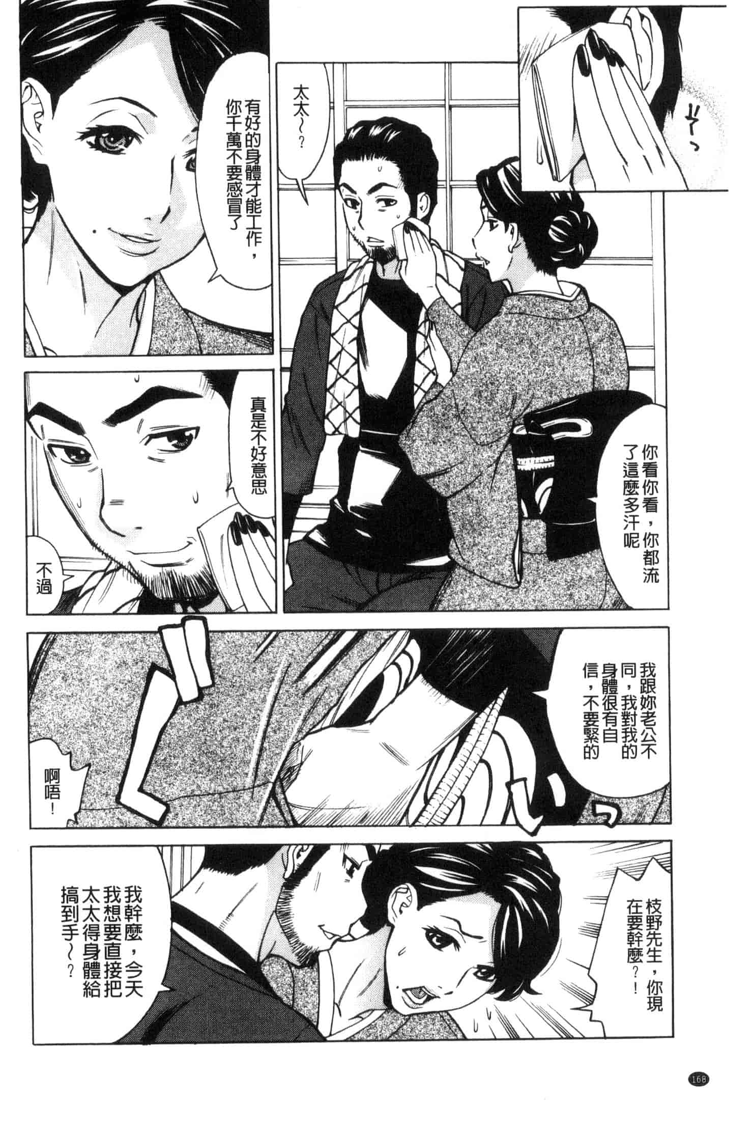 汉化版-[牧部かたる] 淫悦の母娘～淑女が雌に堕ちるとき～ 淫悅的母女 淑女變雌獸墮落的時候 U882_第5集