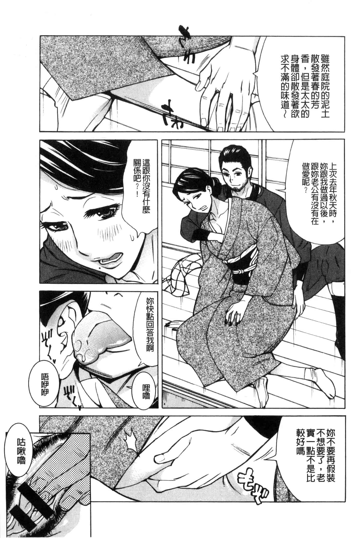 汉化版-[牧部かたる] 淫悦の母娘～淑女が雌に堕ちるとき～ 淫悅的母女 淑女變雌獸墮落的時候 U882_第5集