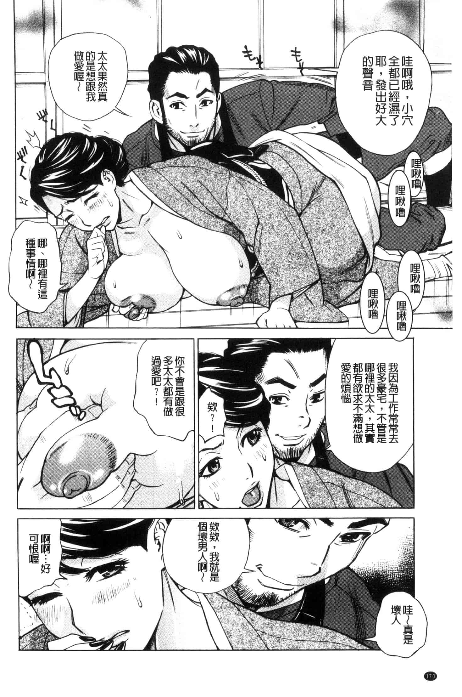 汉化版-[牧部かたる] 淫悦の母娘～淑女が雌に堕ちるとき～ 淫悅的母女 淑女變雌獸墮落的時候 U882_第5集