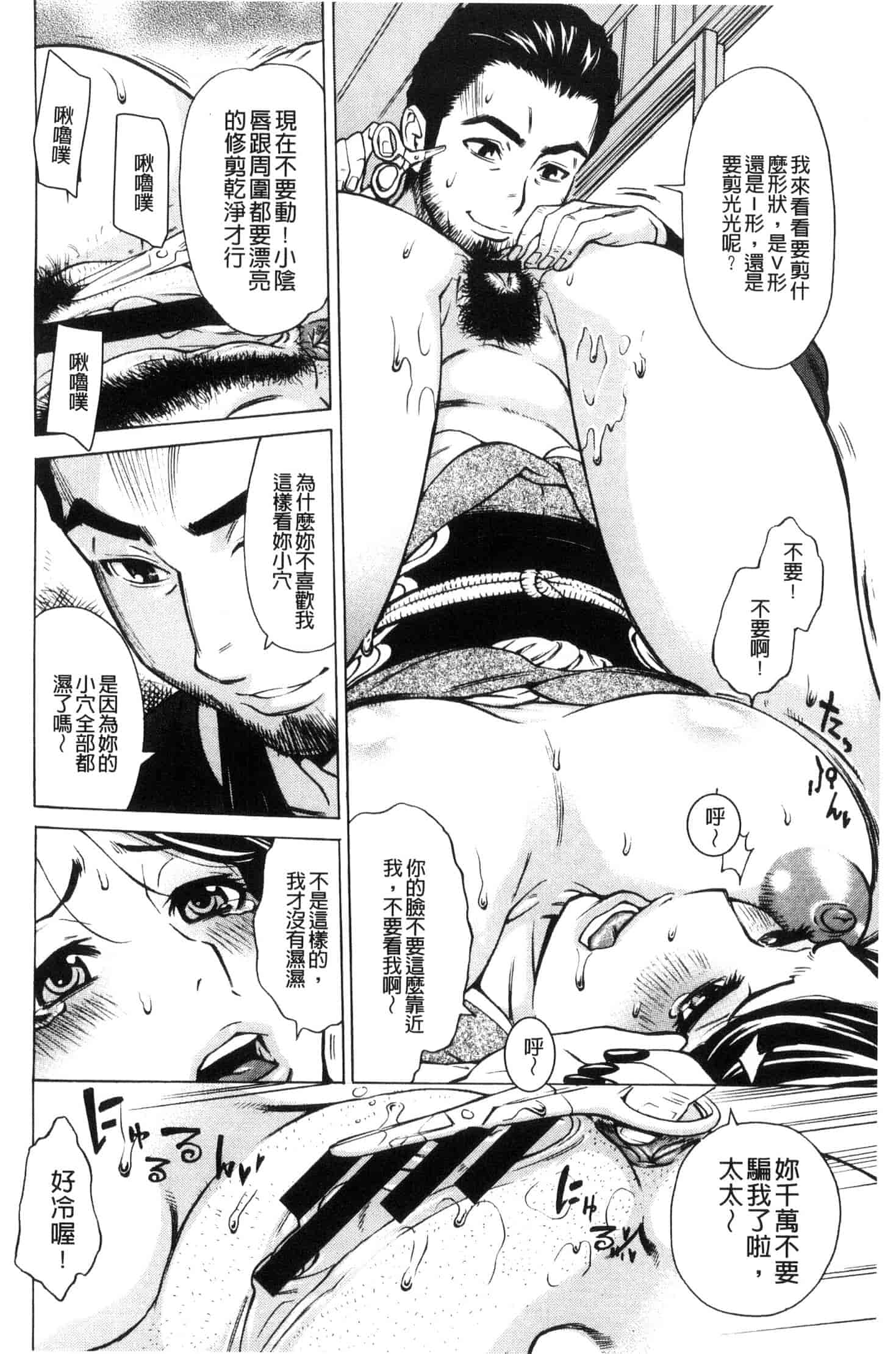 汉化版-[牧部かたる] 淫悦の母娘～淑女が雌に堕ちるとき～ 淫悅的母女 淑女變雌獸墮落的時候 U882_第5集