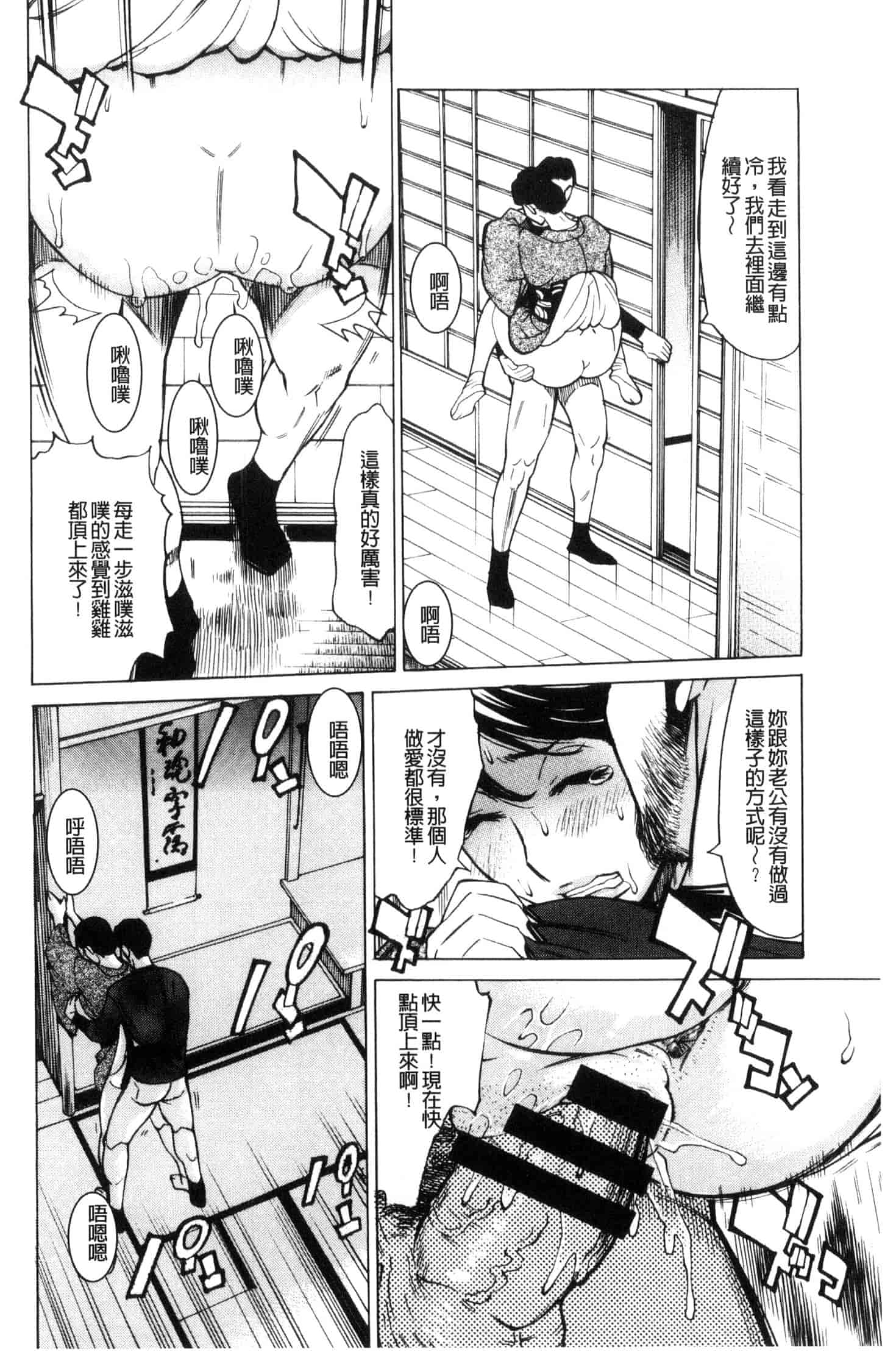 汉化版-[牧部かたる] 淫悦の母娘～淑女が雌に堕ちるとき～ 淫悅的母女 淑女變雌獸墮落的時候 U882_第5集